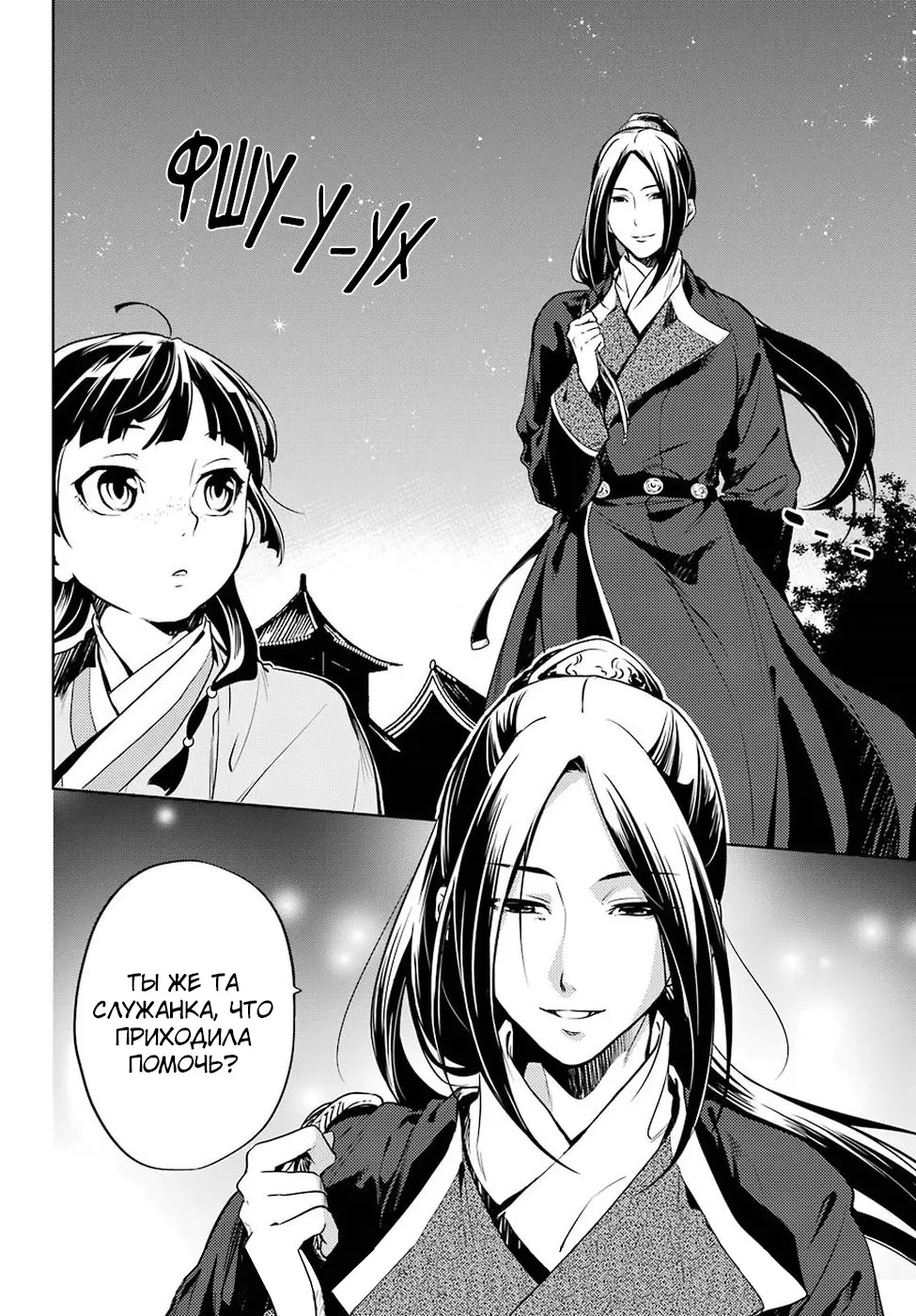Read Монолог в аптечной лавке Manga Online