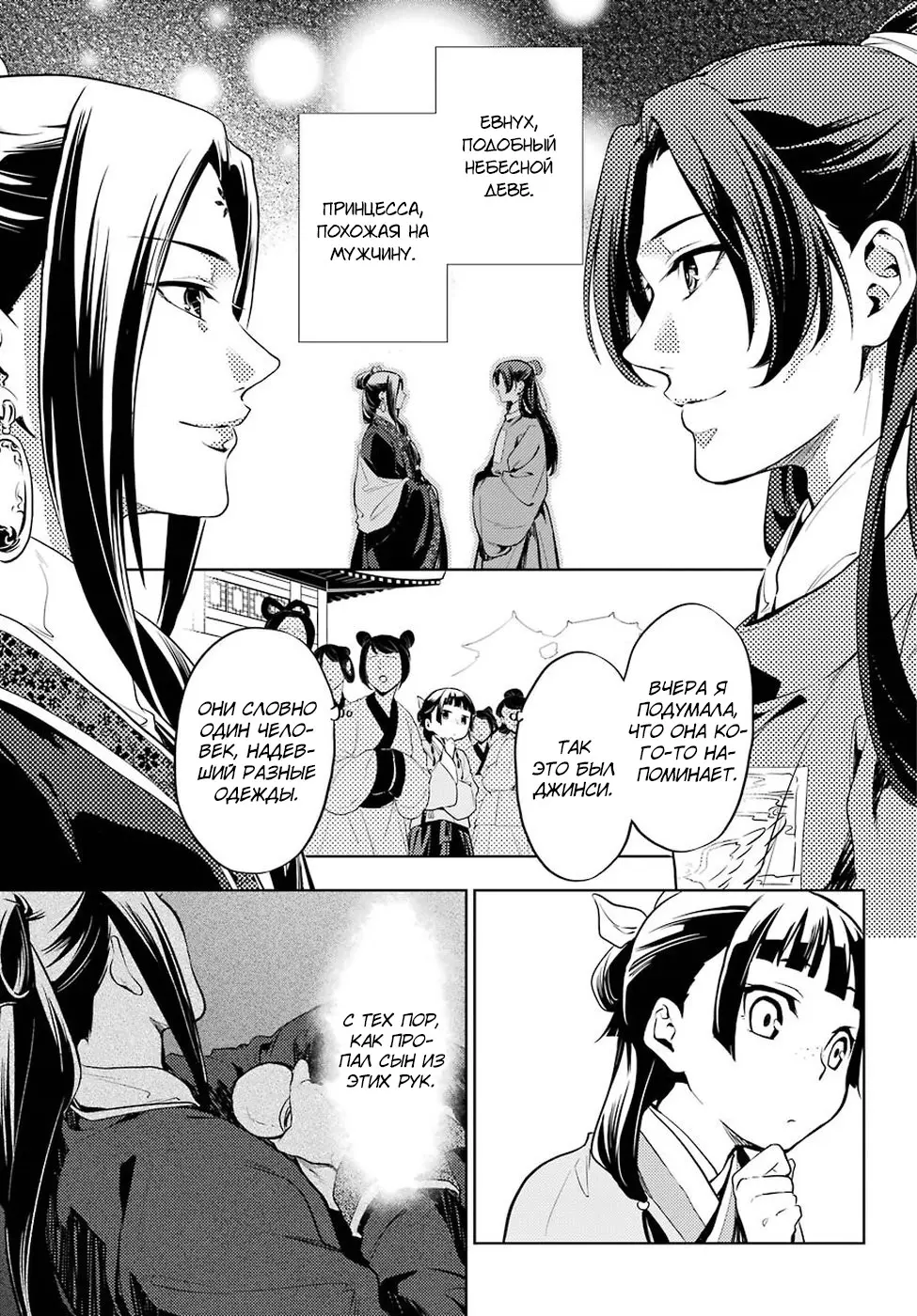 Read Монолог в аптечной лавке Manga Online
