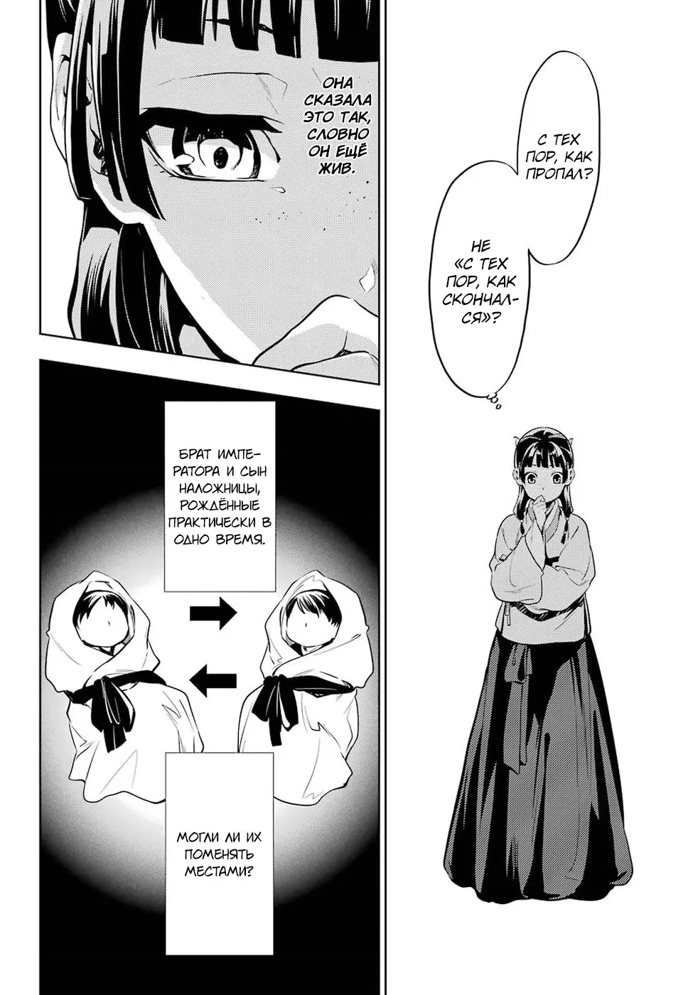 Read Монолог в аптечной лавке Manga Online