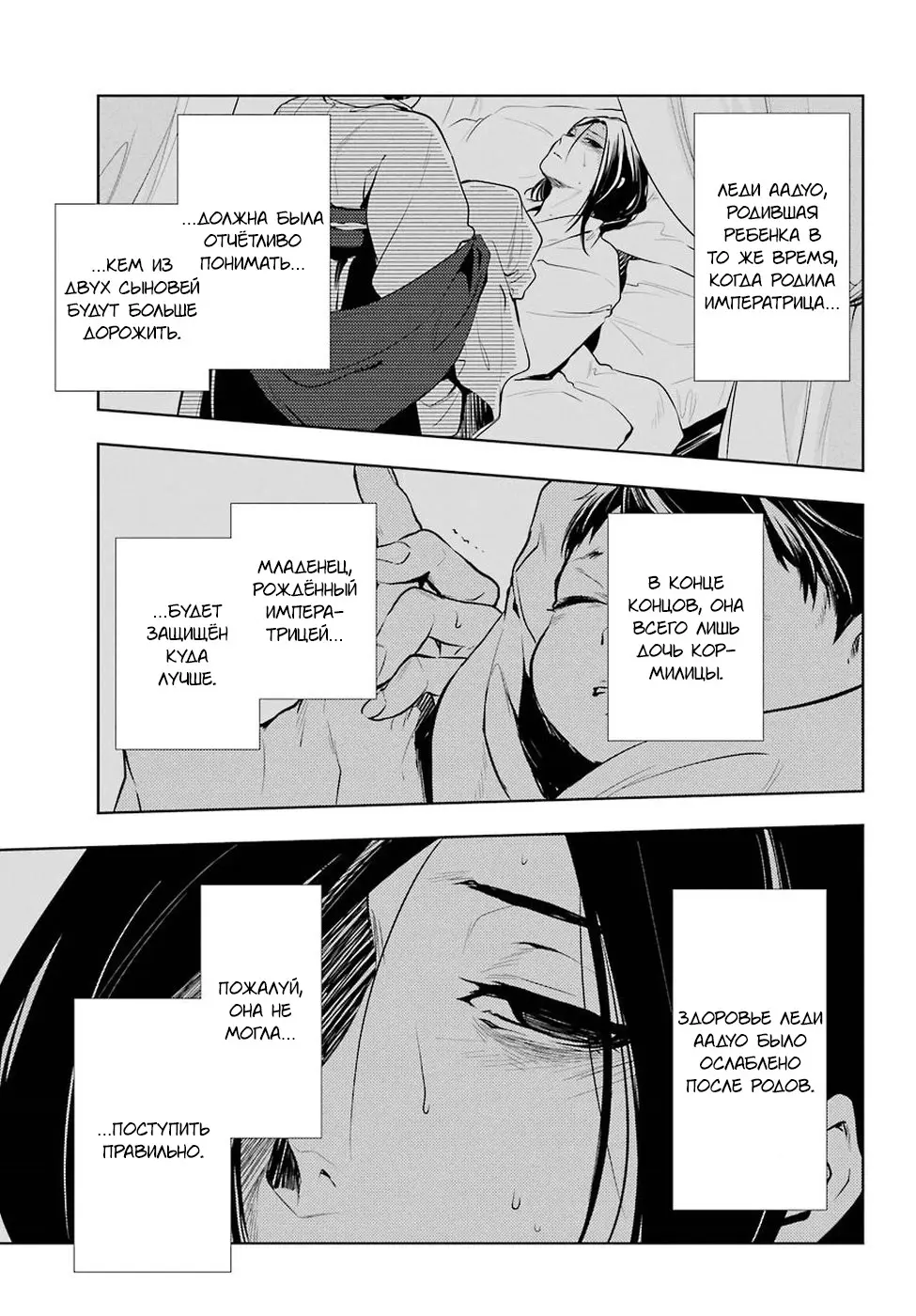 Read Монолог в аптечной лавке Manga Online