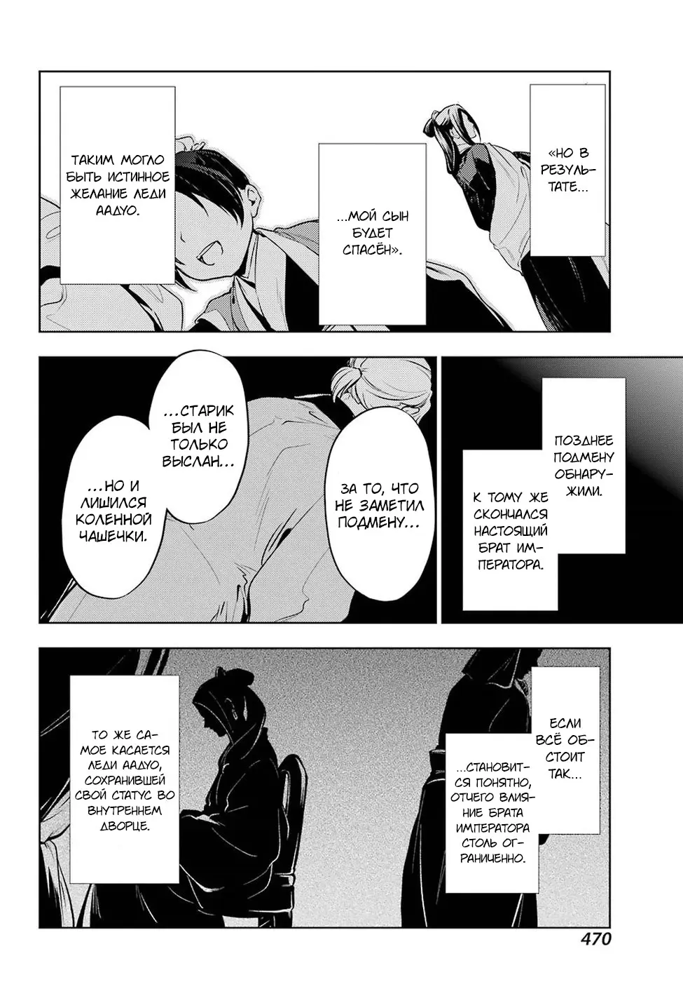 Read Монолог в аптечной лавке Manga Online