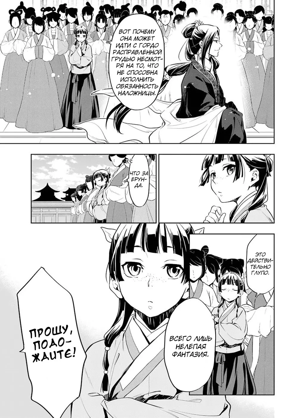 Read Монолог в аптечной лавке Manga Online