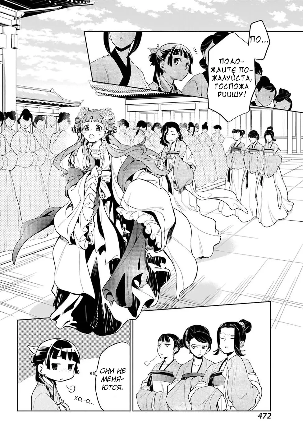 Read Монолог в аптечной лавке Manga Online