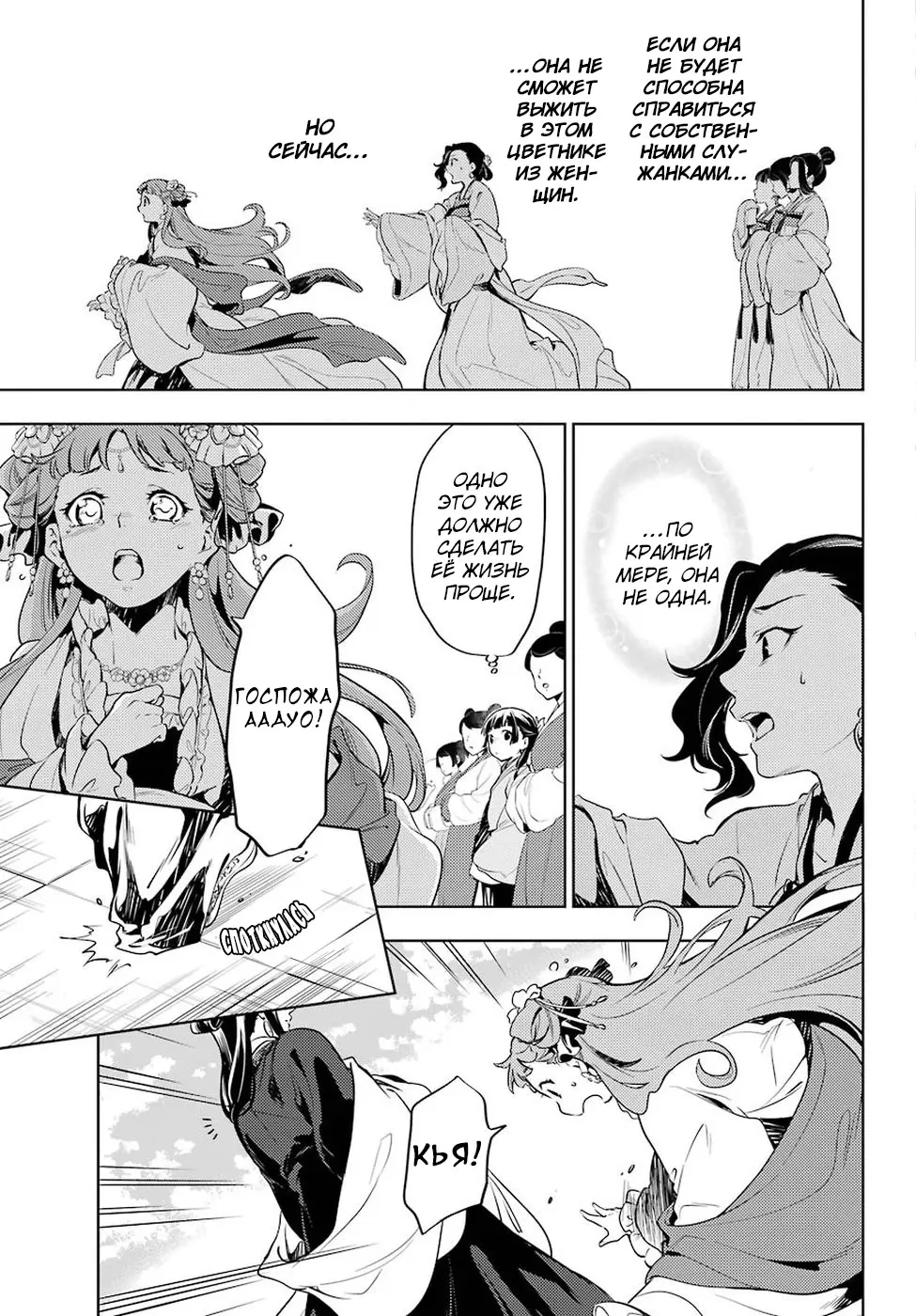 Read Монолог в аптечной лавке Manga Online