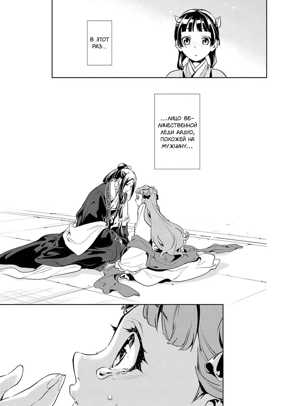 Read Монолог в аптечной лавке Manga Online