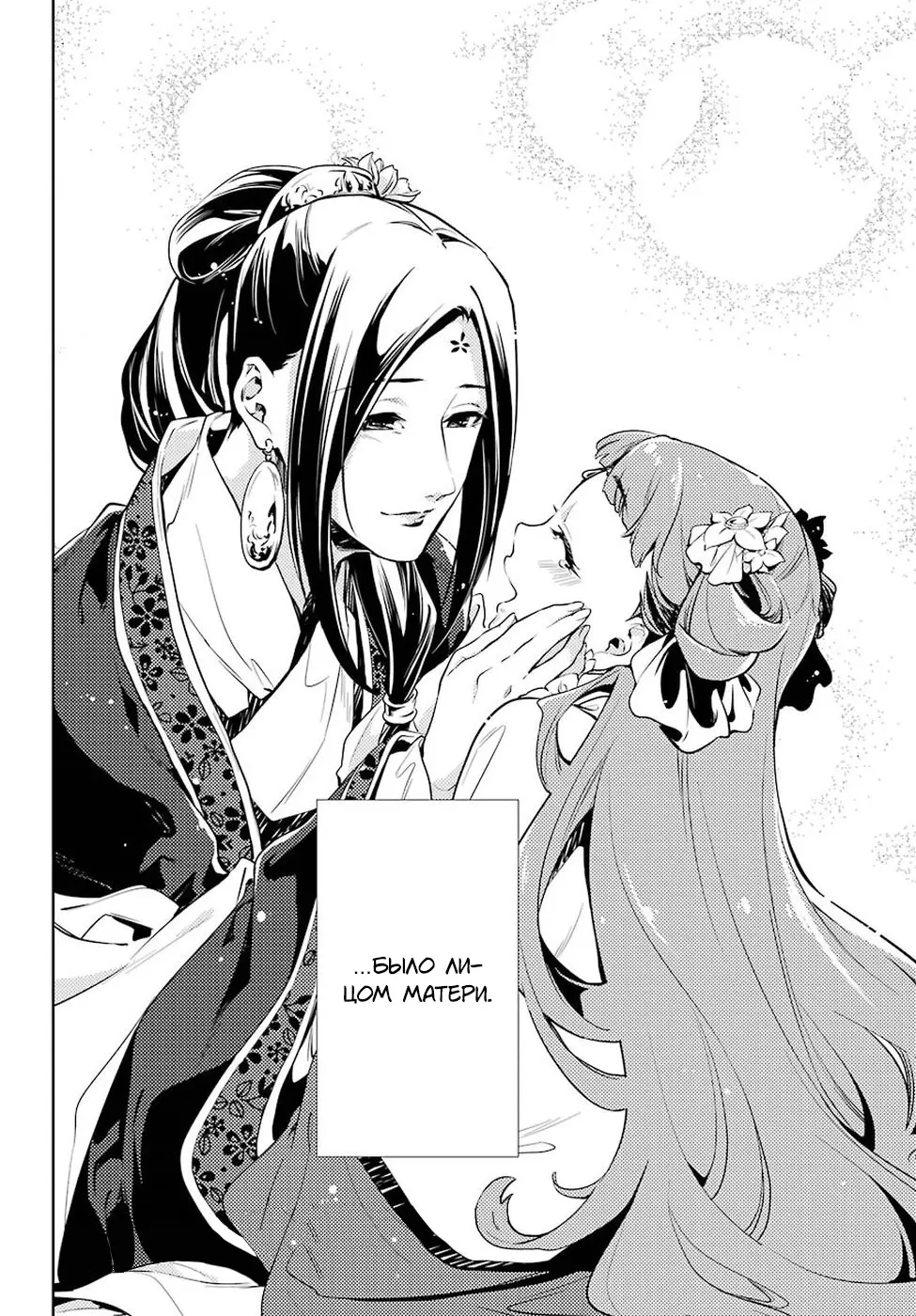 Read Монолог в аптечной лавке Manga Online