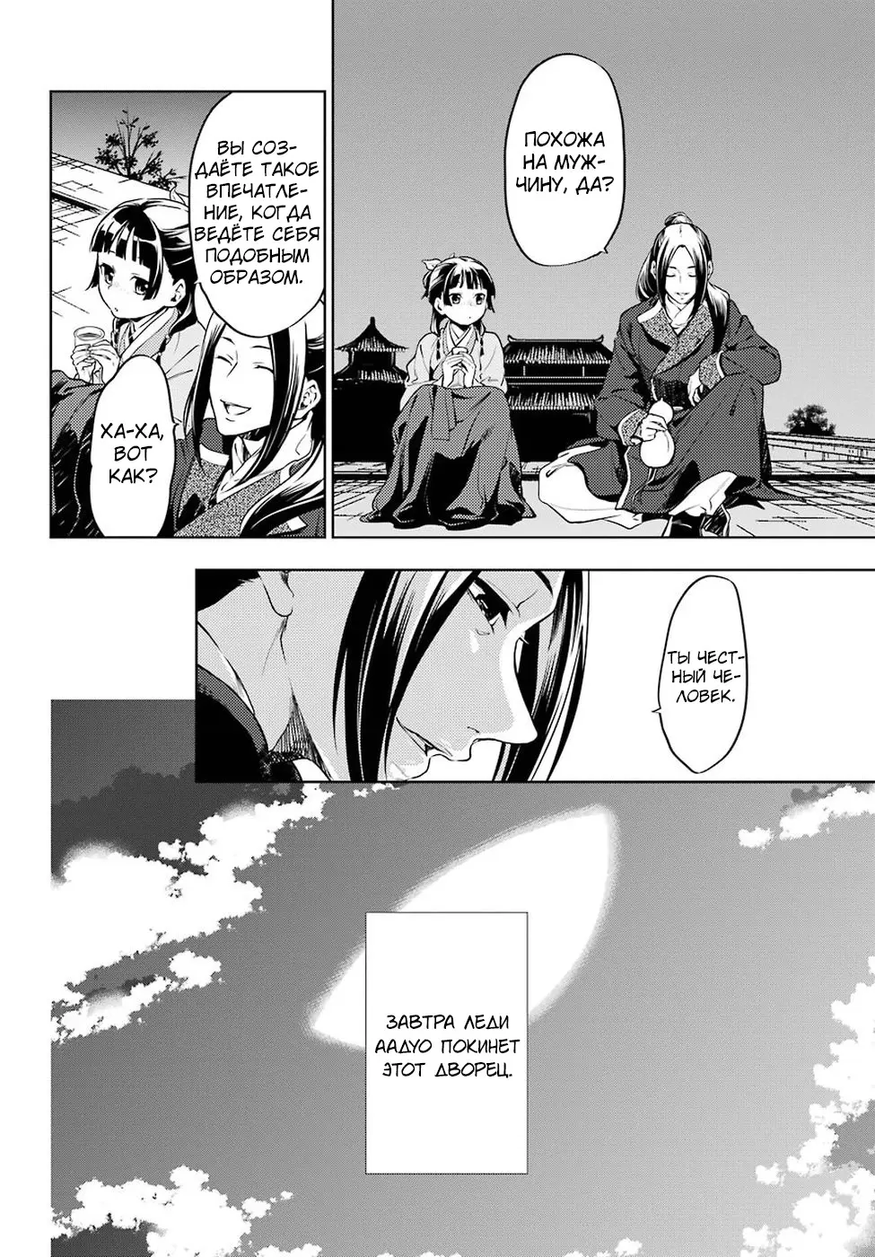 Read Монолог в аптечной лавке Manga Online