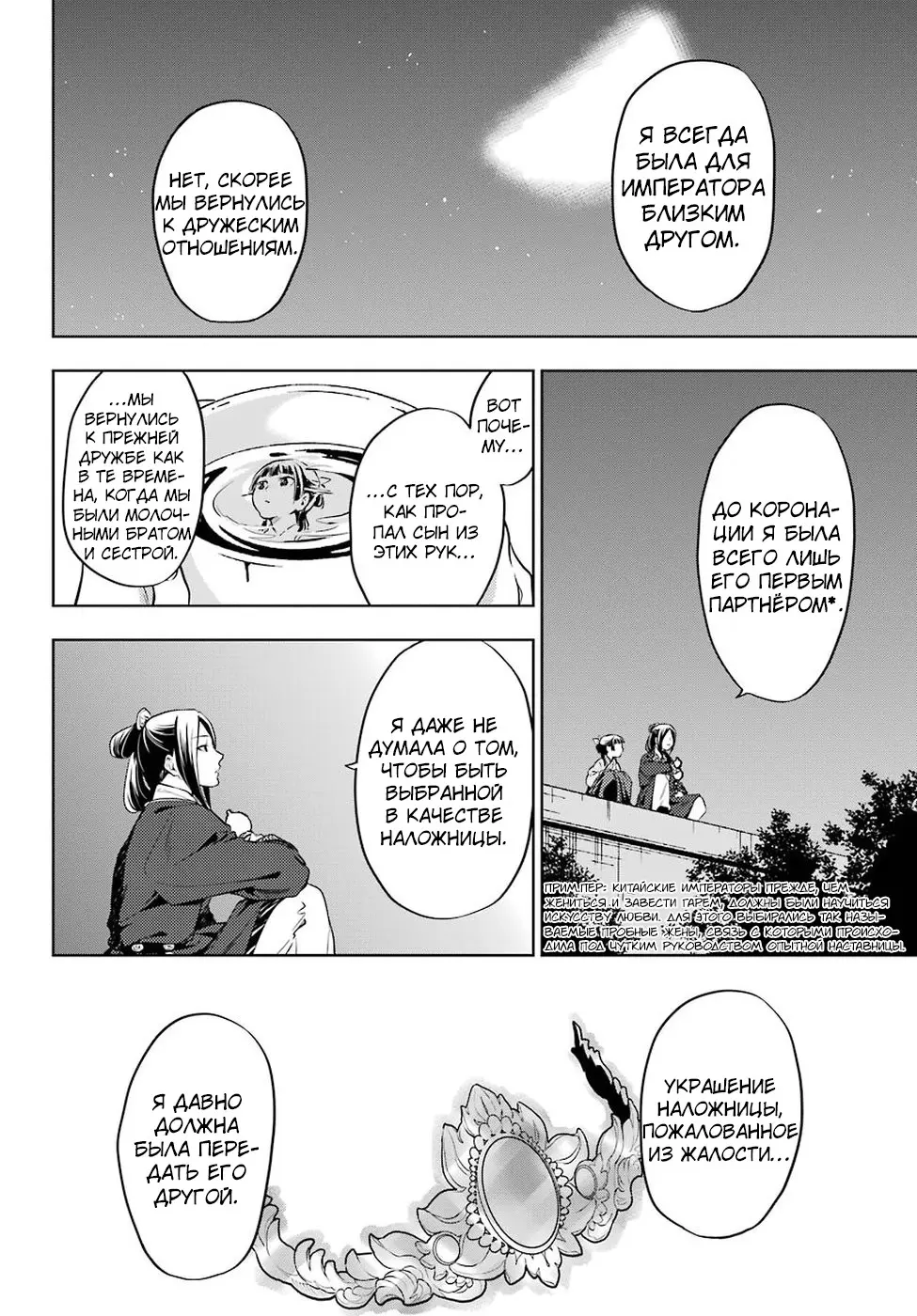 Read Монолог в аптечной лавке Manga Online