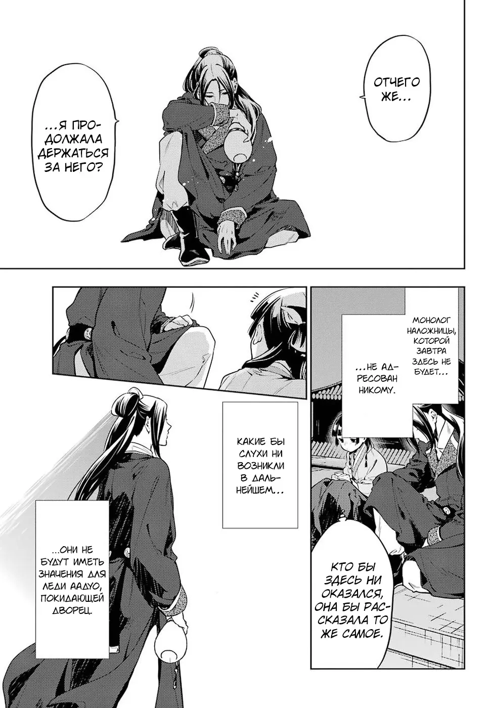 Read Монолог в аптечной лавке Manga Online