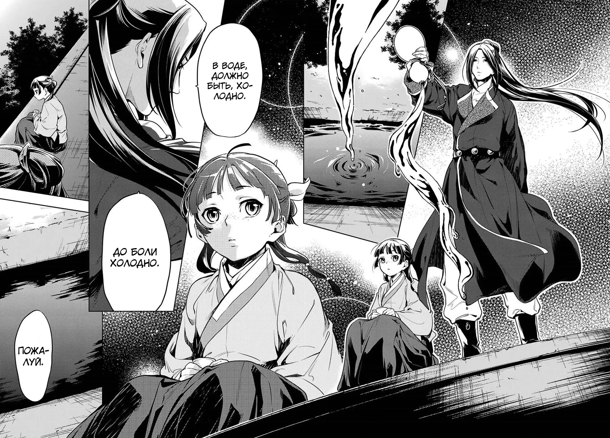 Read Монолог в аптечной лавке Manga Online