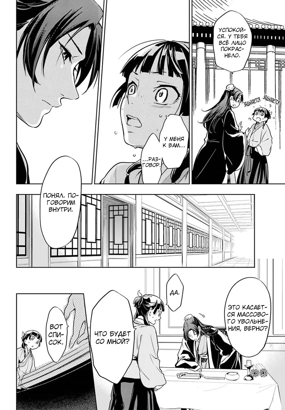 Read Монолог в аптечной лавке Manga Online