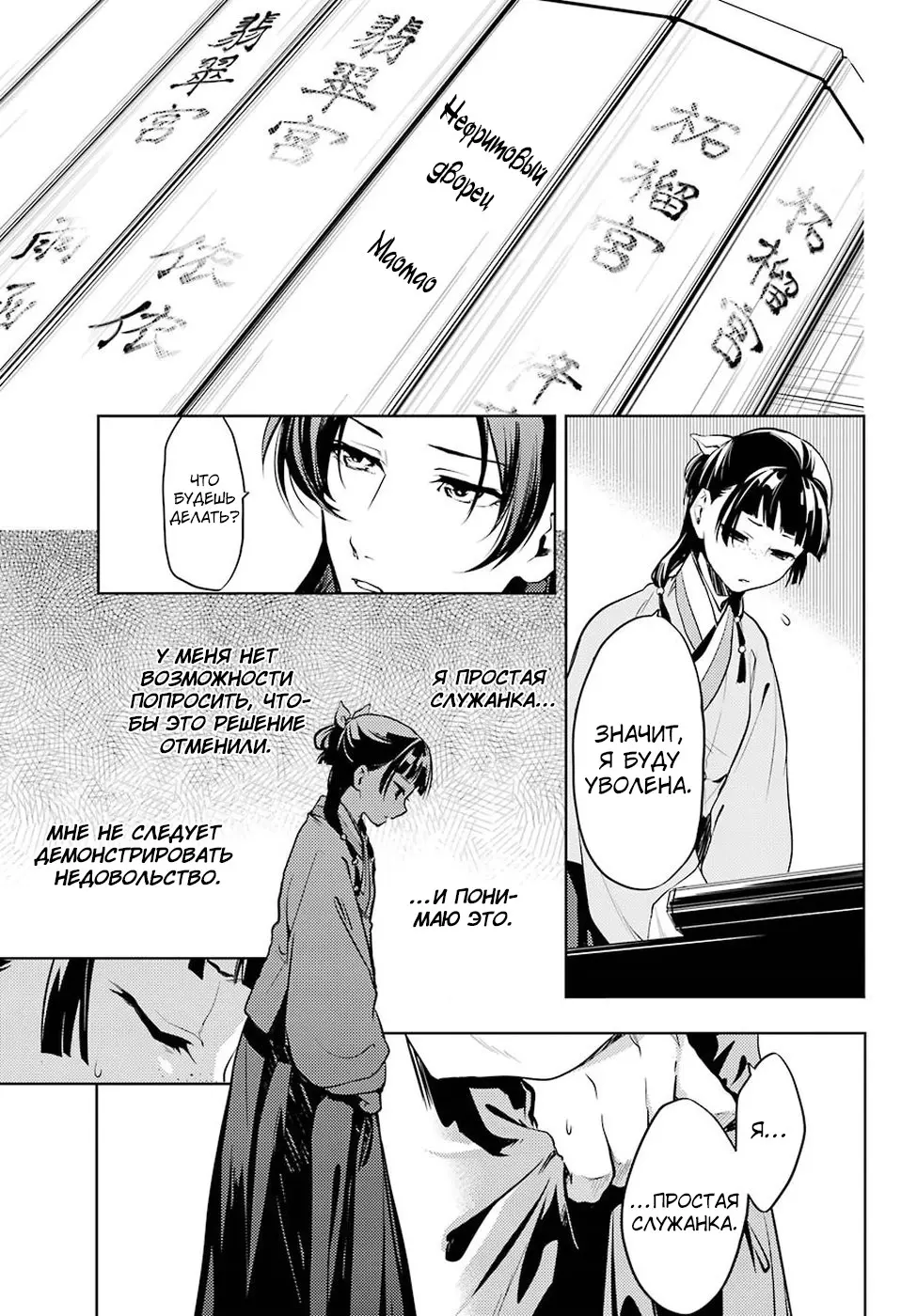 Read Монолог в аптечной лавке Manga Online
