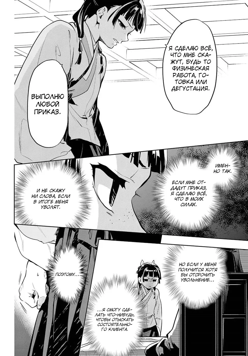 Read Монолог в аптечной лавке Manga Online