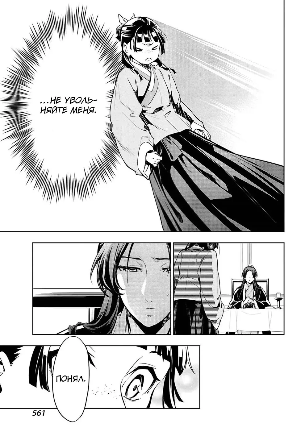 Read Монолог в аптечной лавке Manga Online