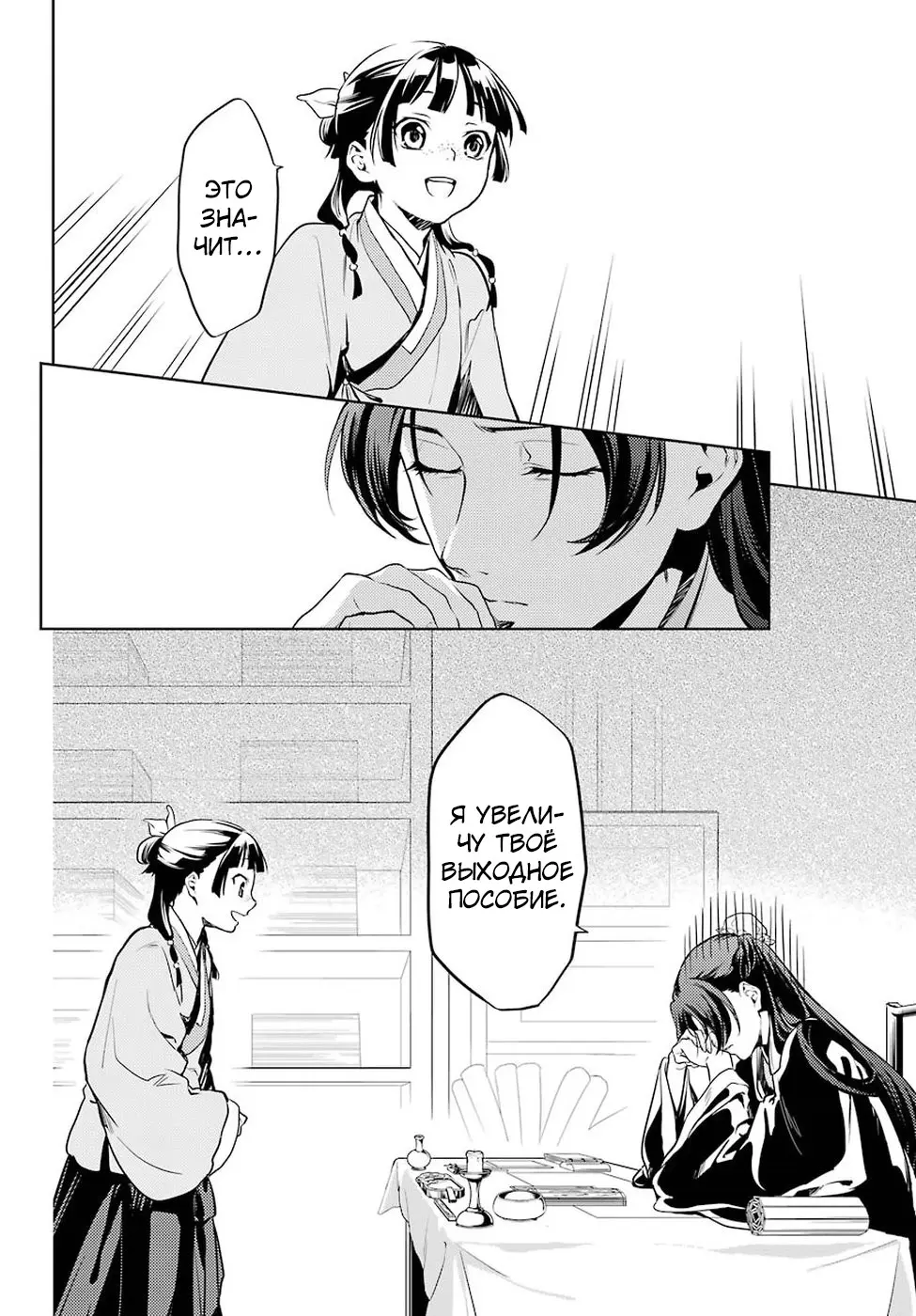 Read Монолог в аптечной лавке Manga Online