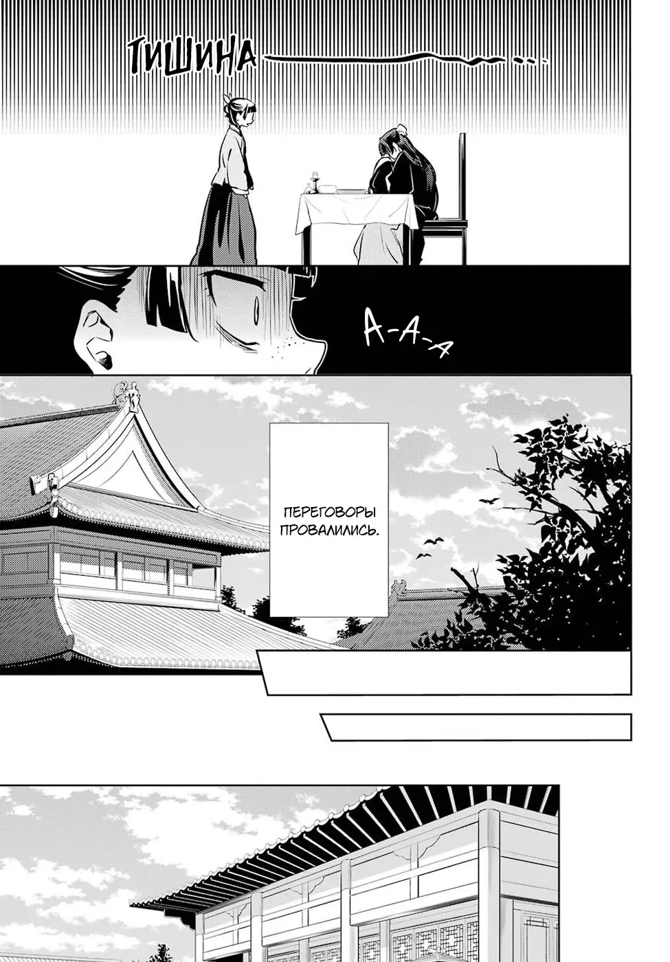 Read Монолог в аптечной лавке Manga Online