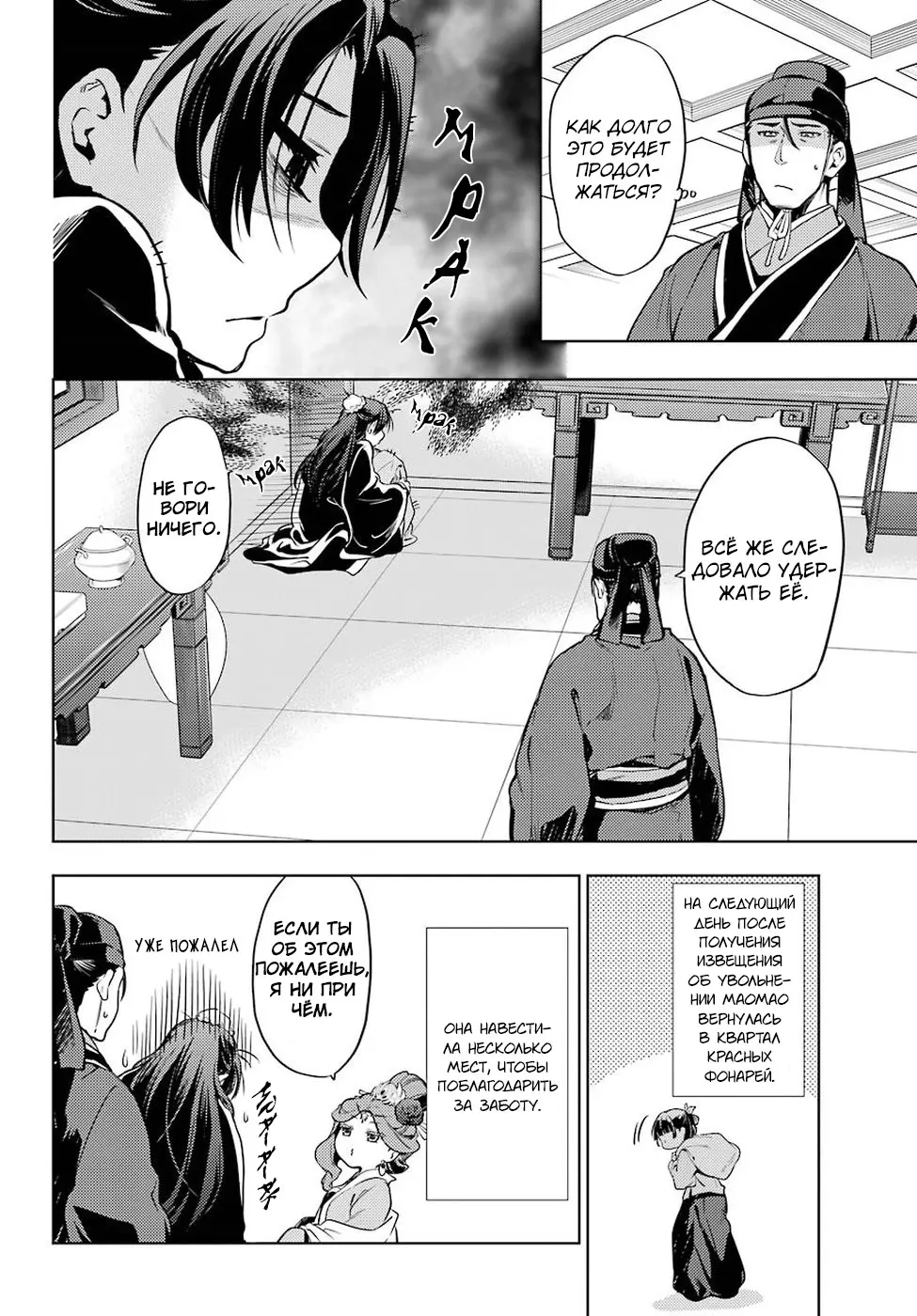 Read Монолог в аптечной лавке Manga Online
