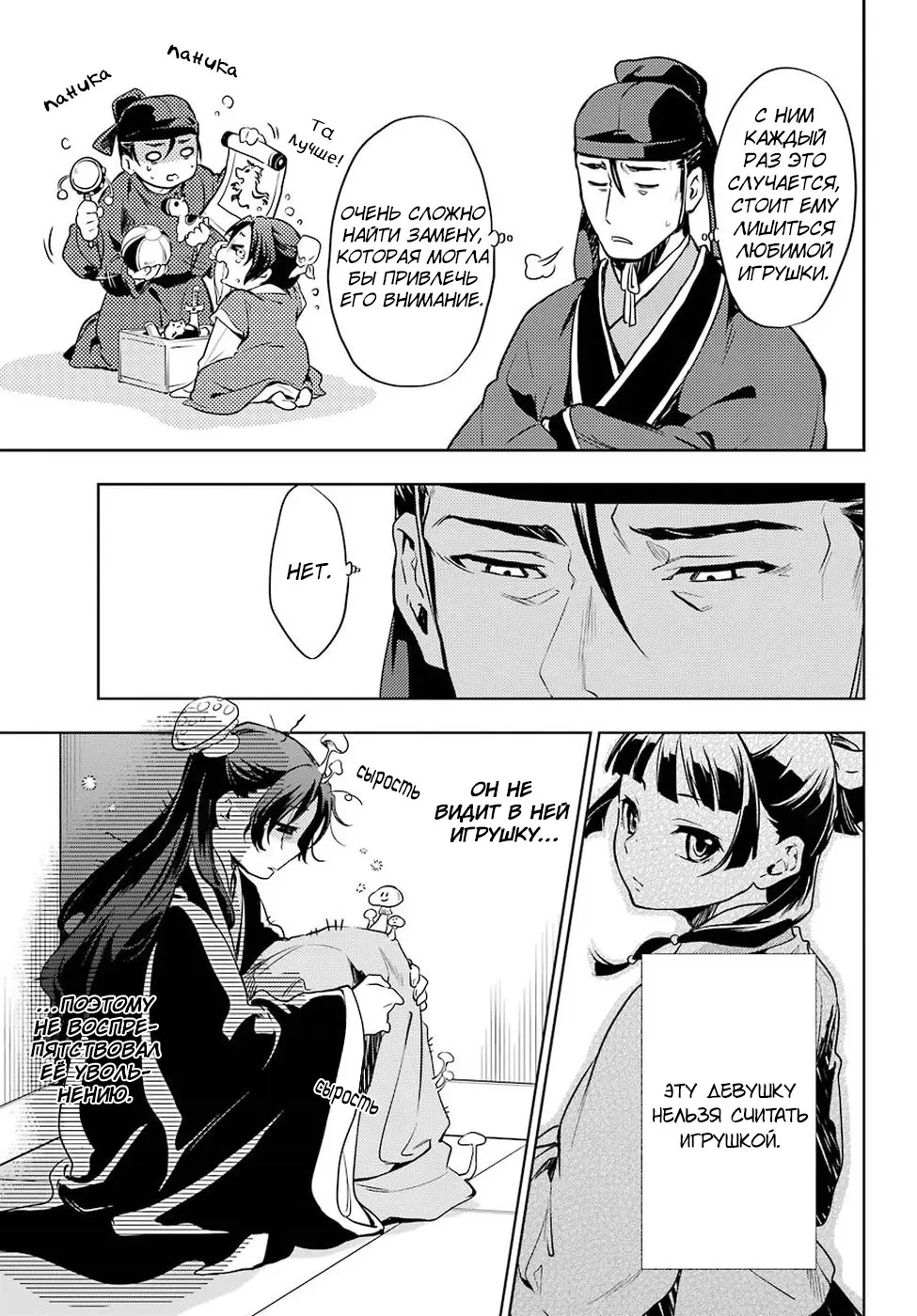 Read Монолог в аптечной лавке Manga Online