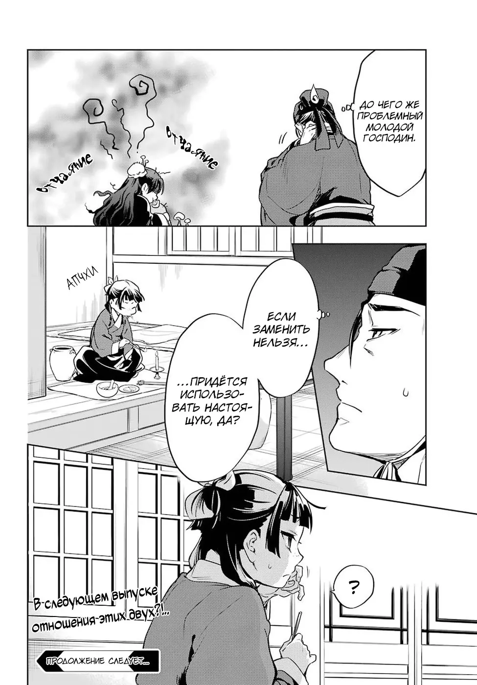 Read Монолог в аптечной лавке Manga Online
