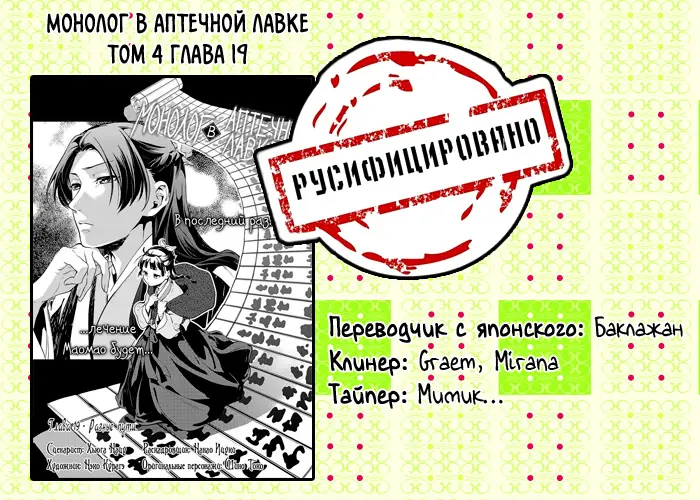 Read Монолог в аптечной лавке Manga Online