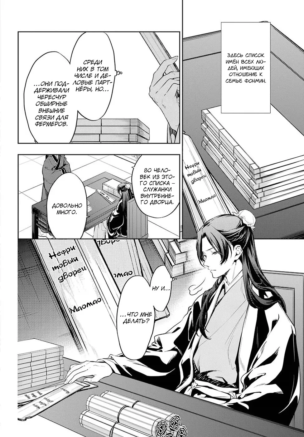 Read Монолог в аптечной лавке Manga Online