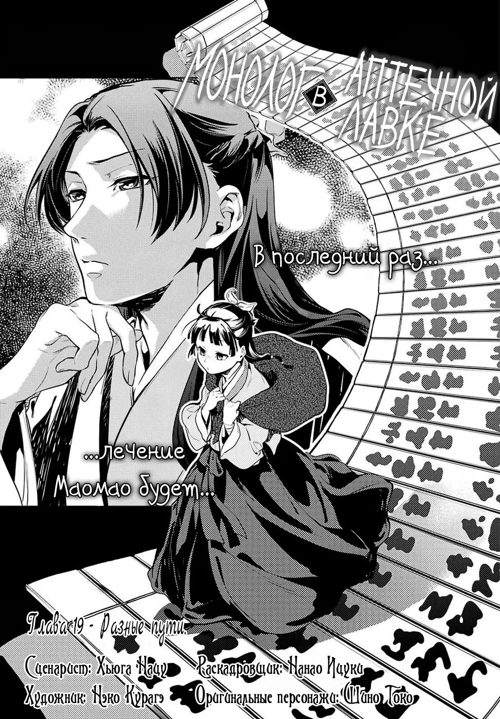 Read Монолог в аптечной лавке Manga Online