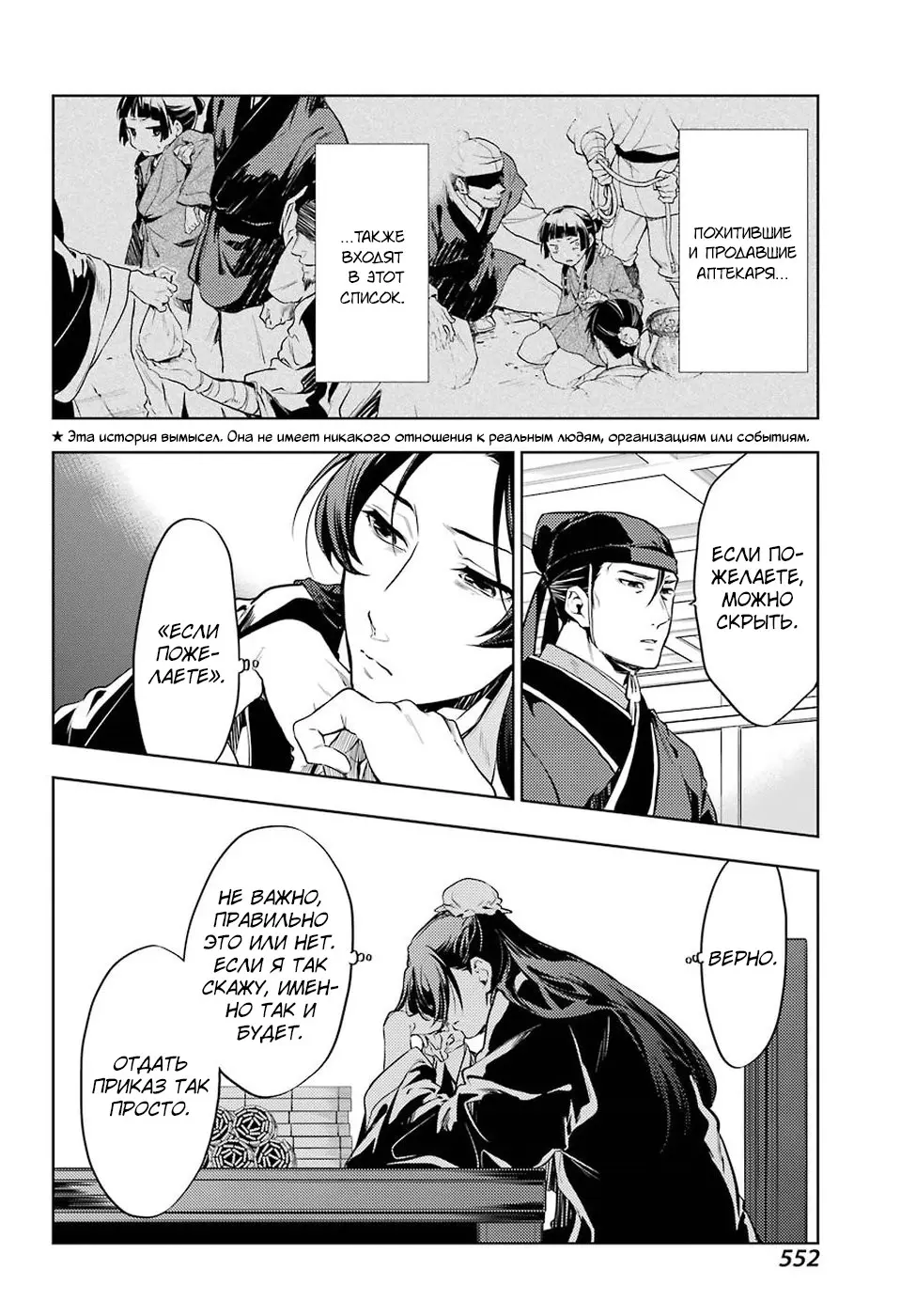Read Монолог в аптечной лавке Manga Online