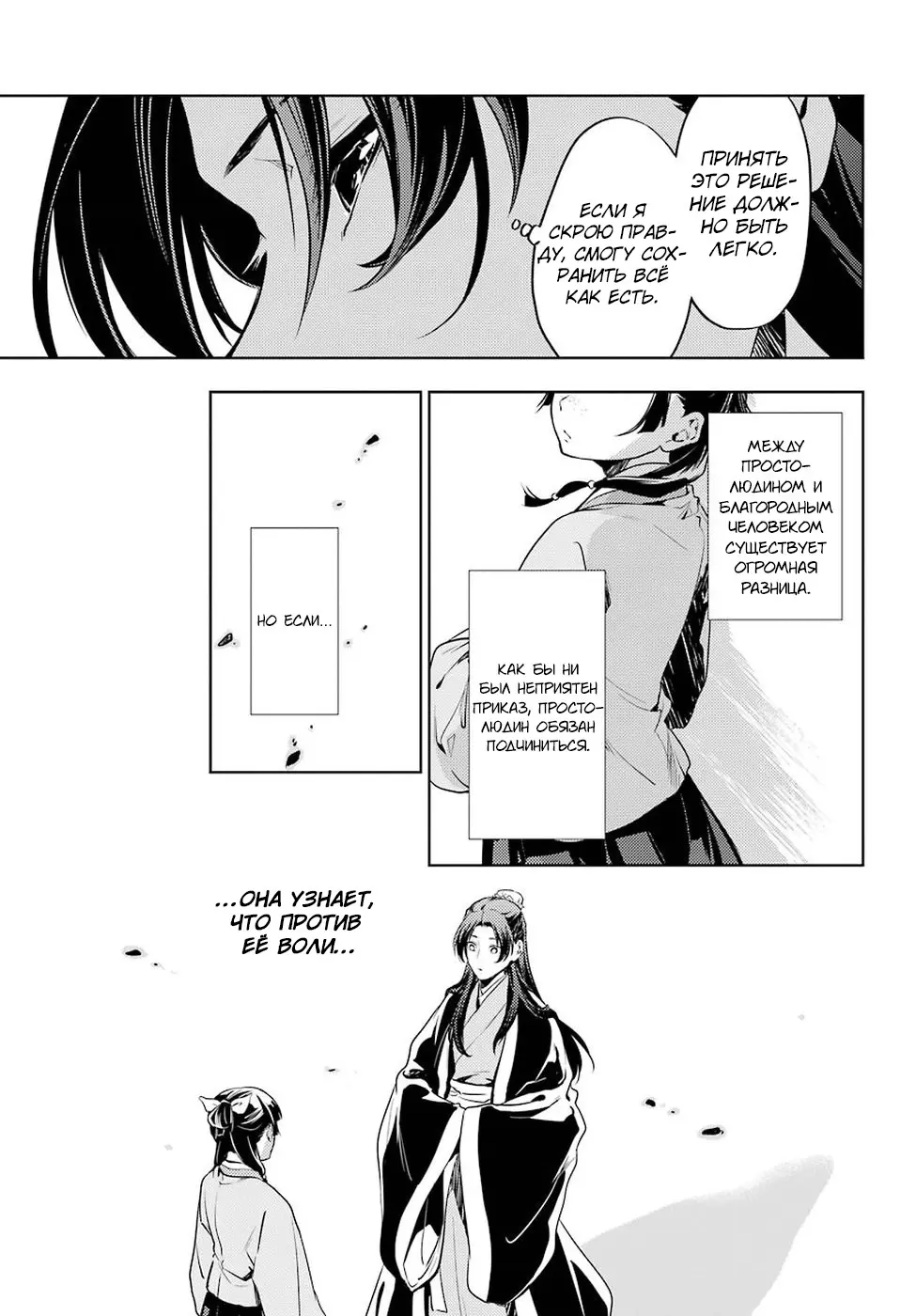 Read Монолог в аптечной лавке Manga Online