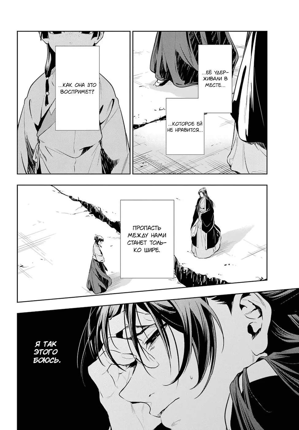 Read Монолог в аптечной лавке Manga Online