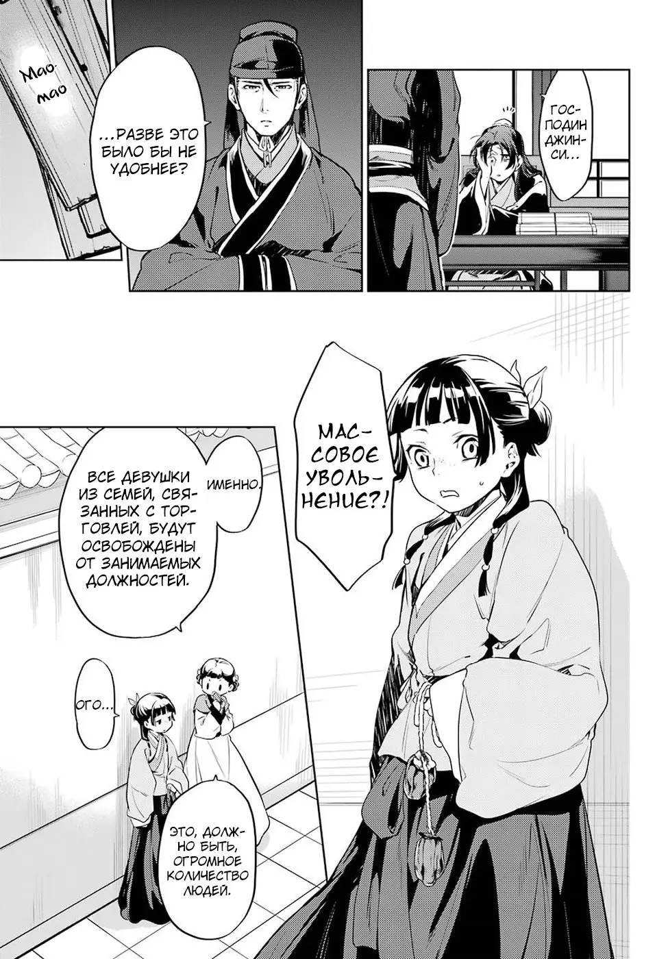 Read Монолог в аптечной лавке Manga Online