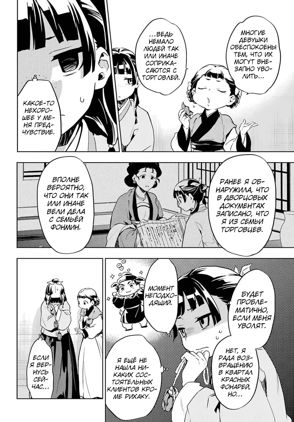 Read Монолог в аптечной лавке Manga Online