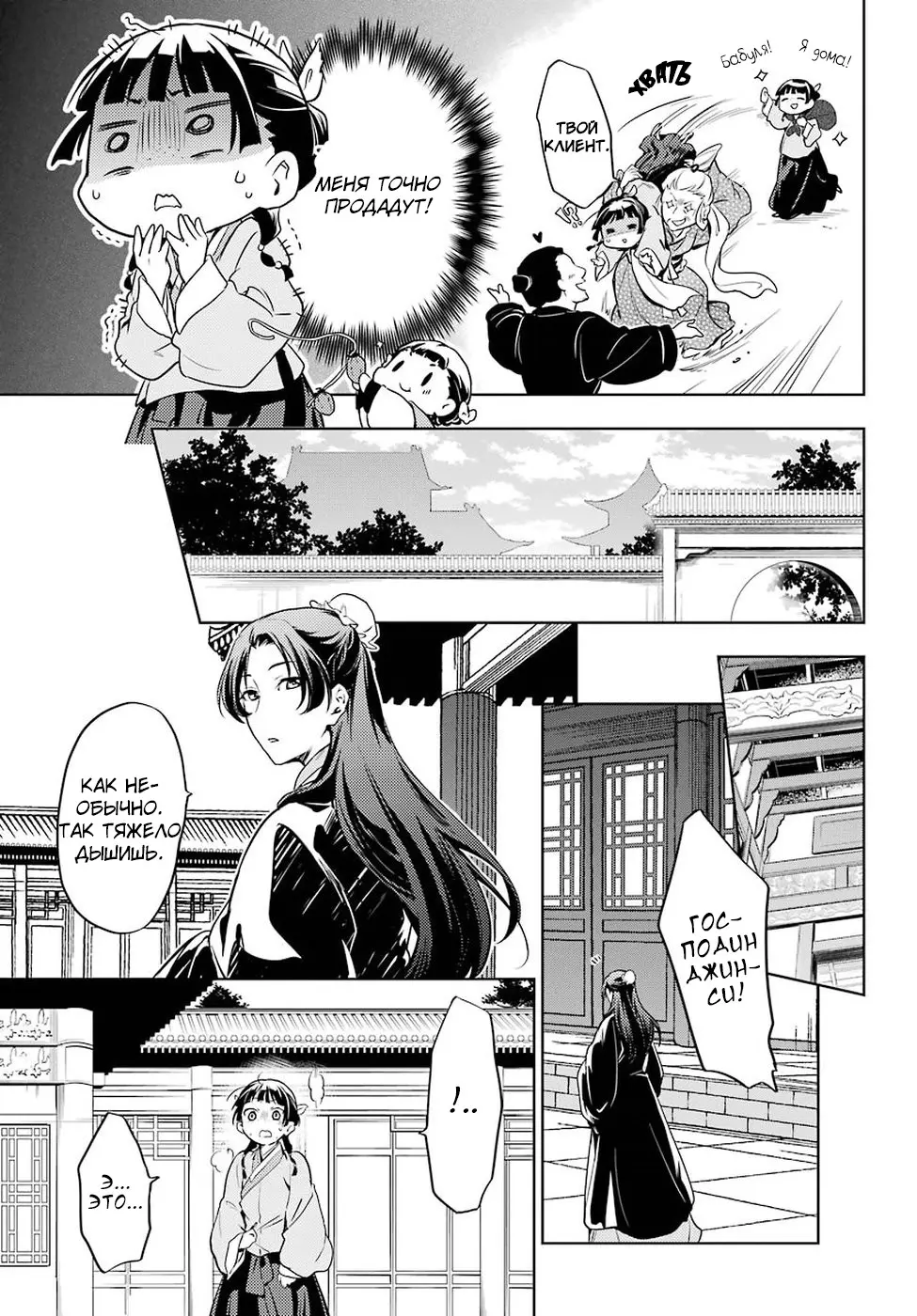 Read Монолог в аптечной лавке Manga Online