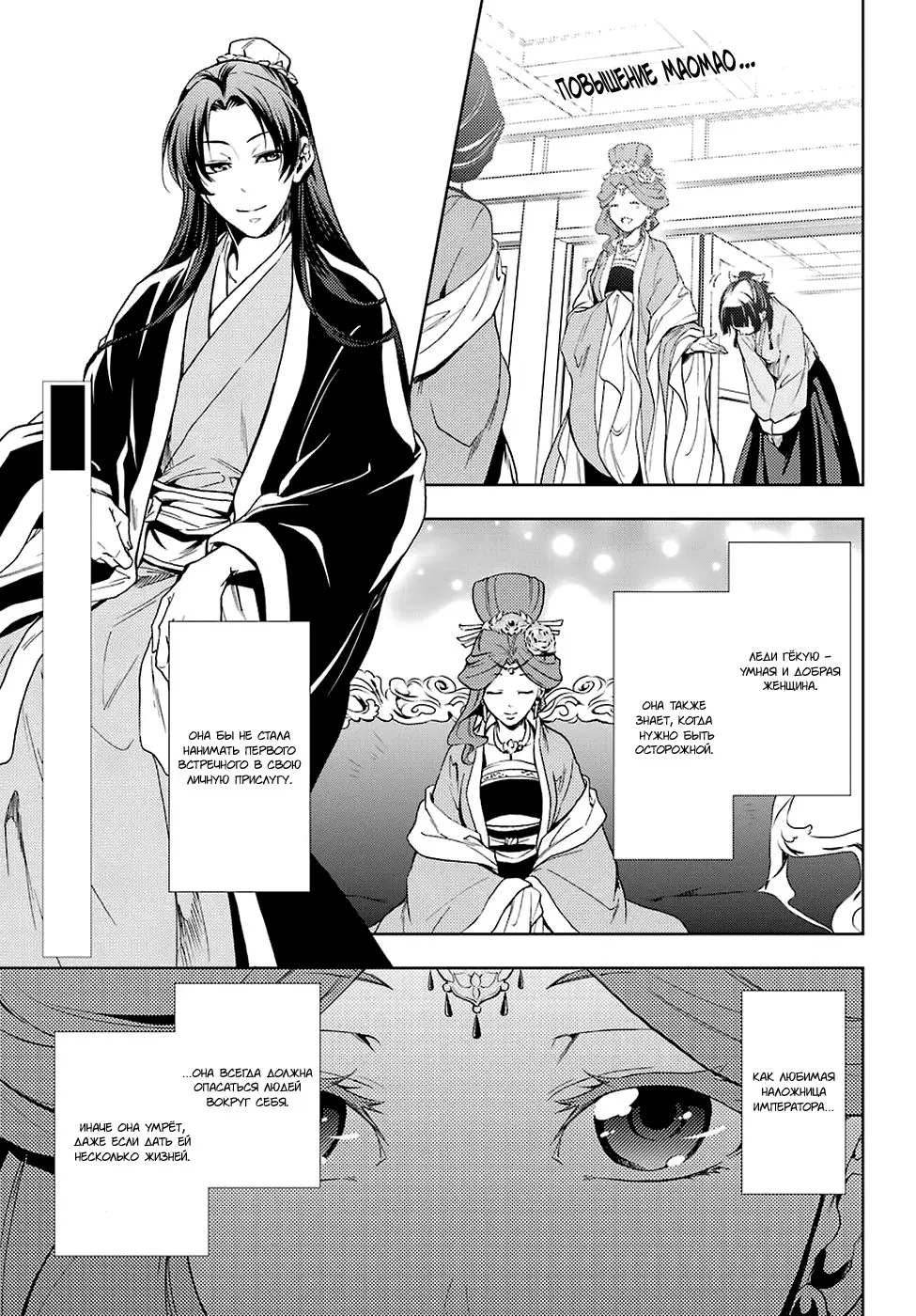 Read Монолог в аптечной лавке Manga Online