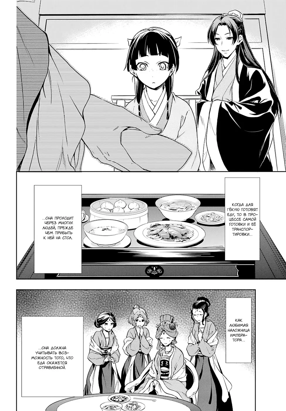 Read Монолог в аптечной лавке Manga Online