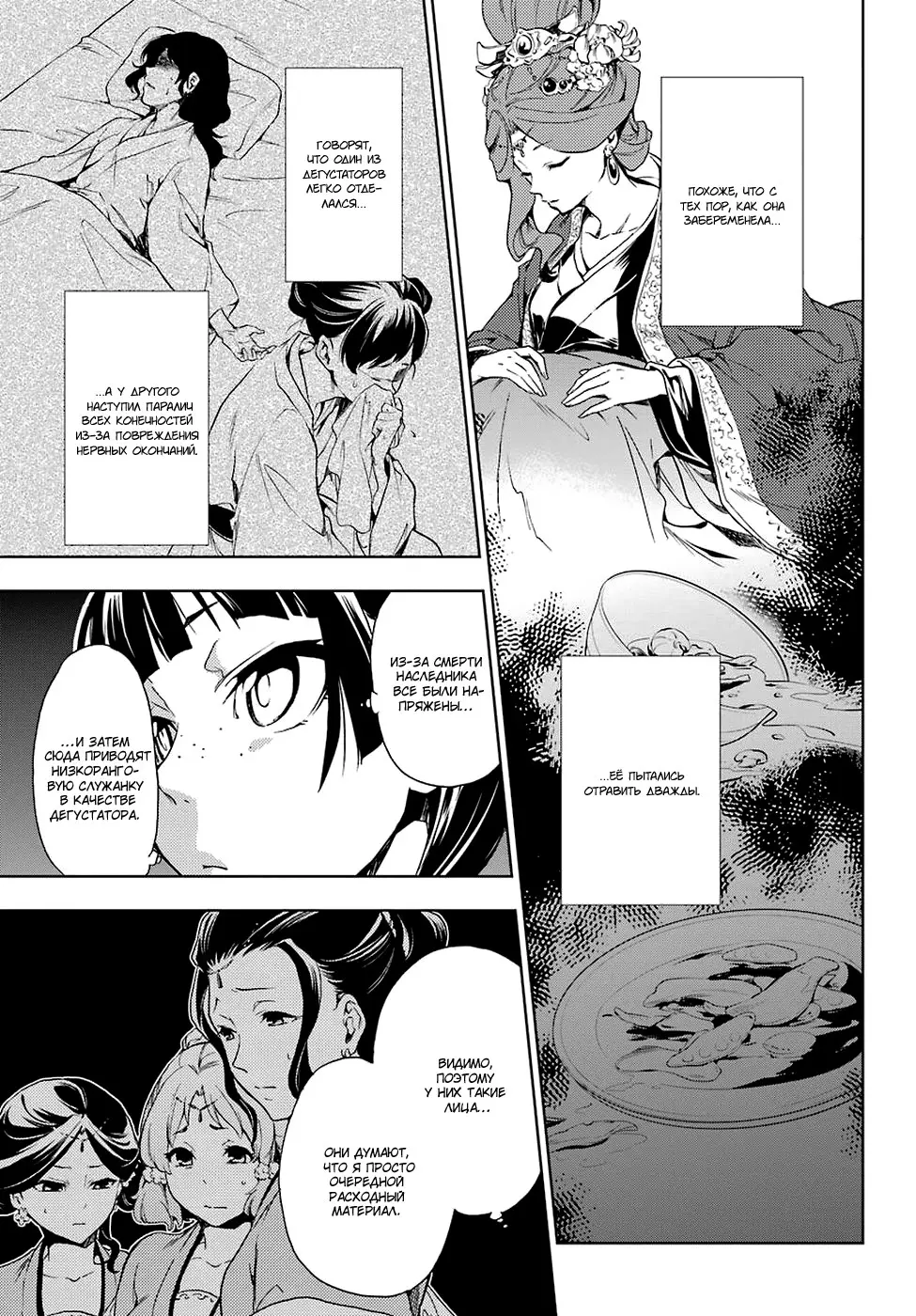 Read Монолог в аптечной лавке Manga Online