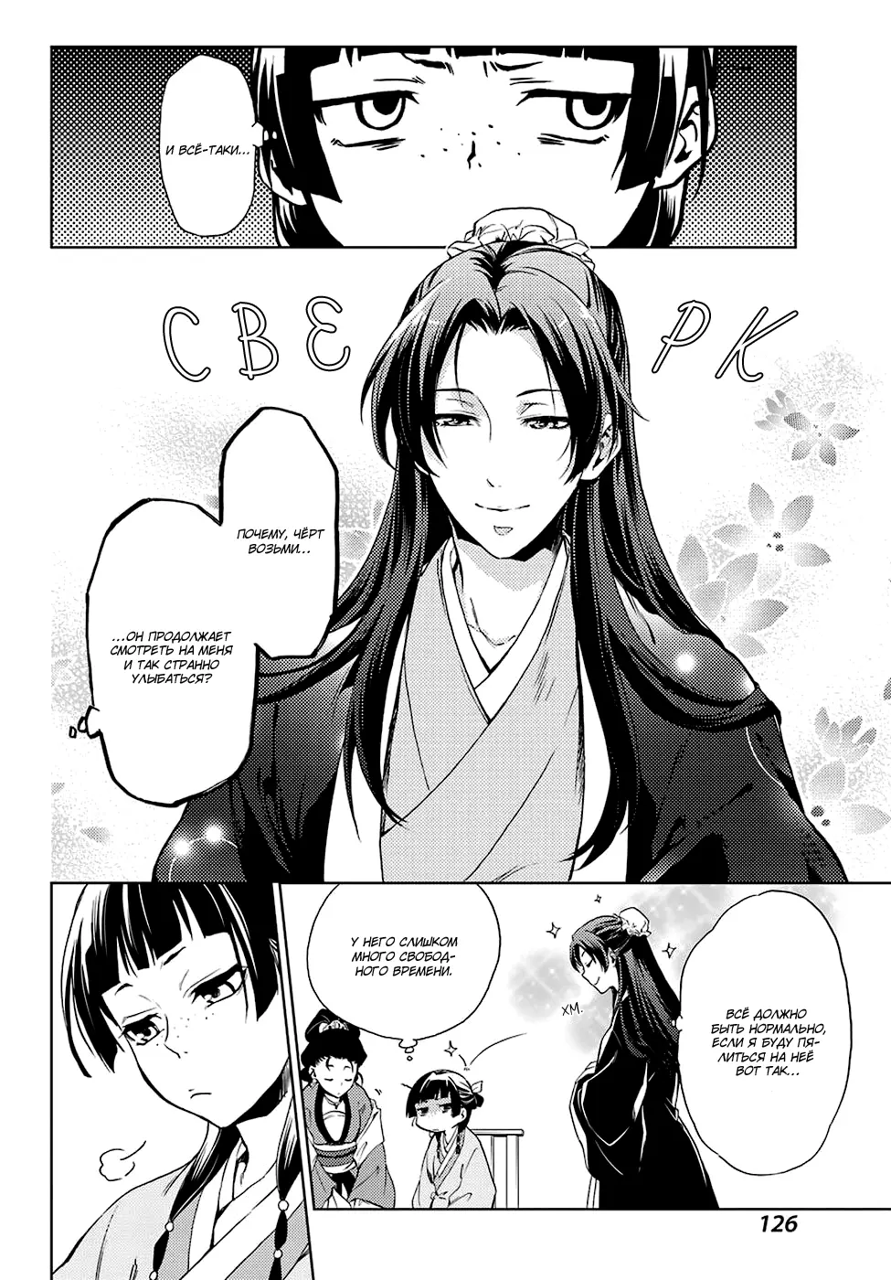 Read Монолог в аптечной лавке Manga Online