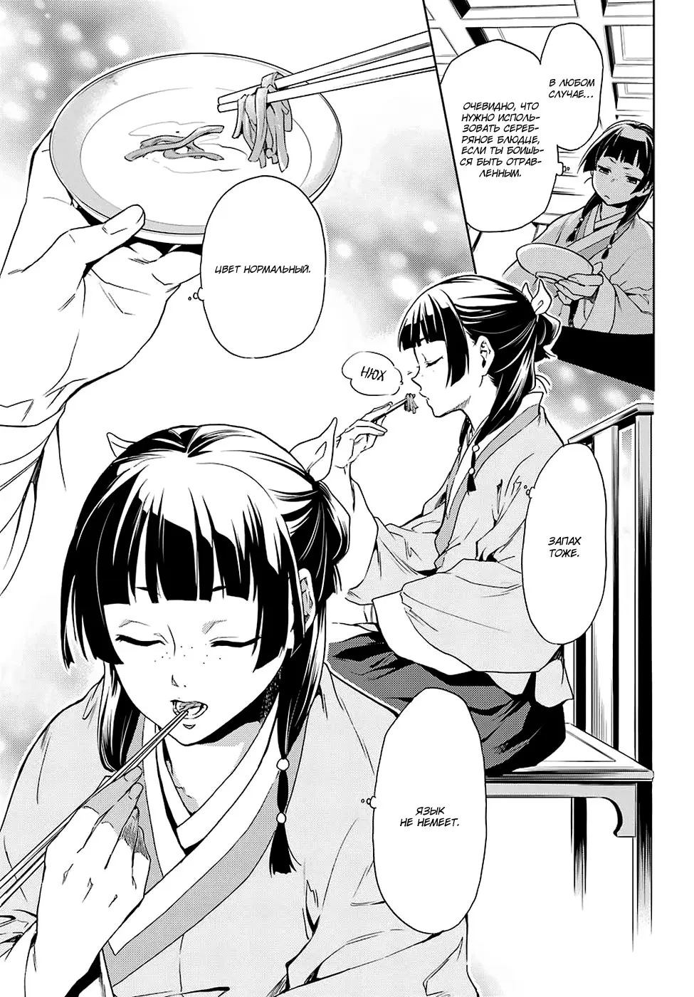 Read Монолог в аптечной лавке Manga Online