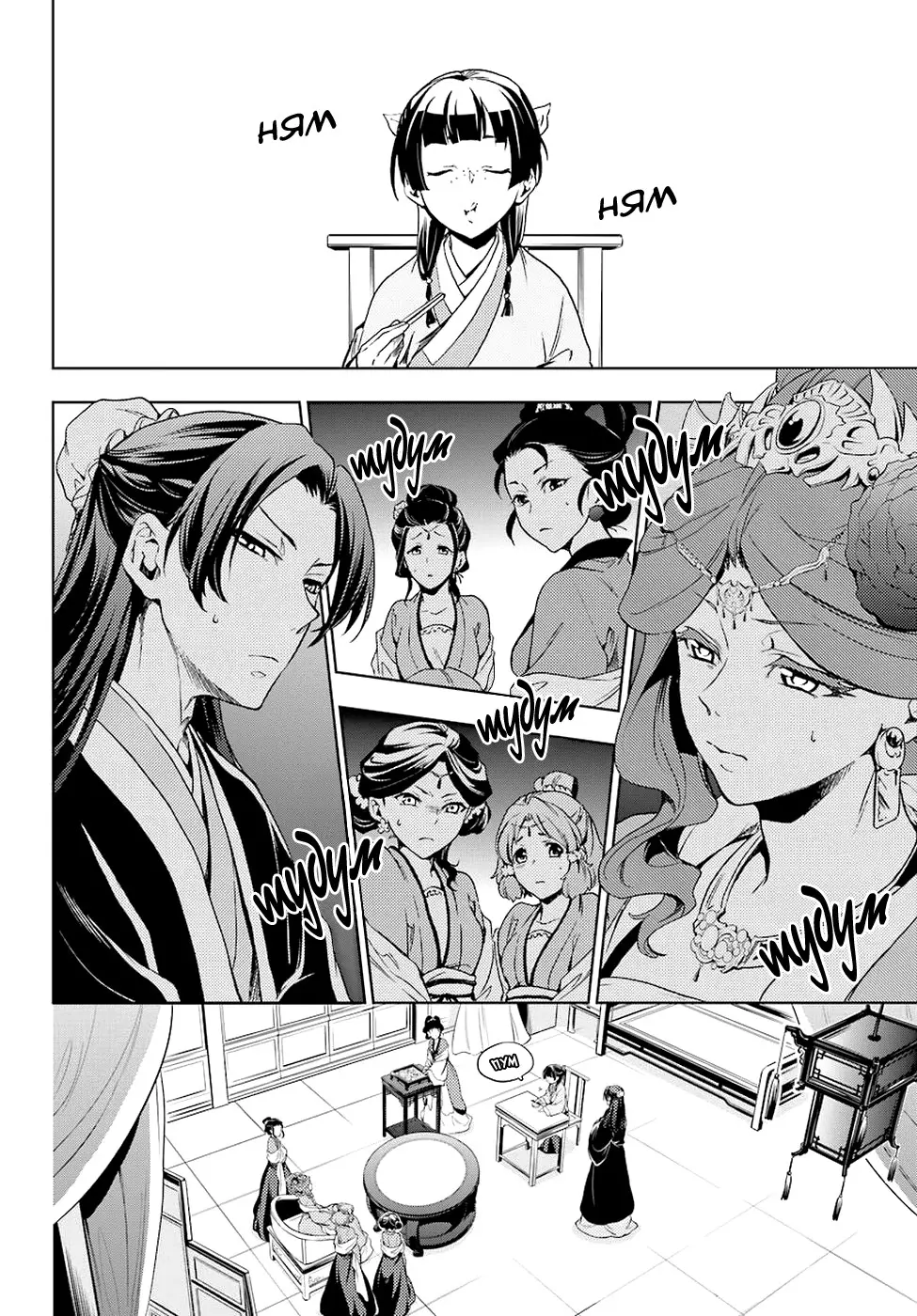 Read Монолог в аптечной лавке Manga Online