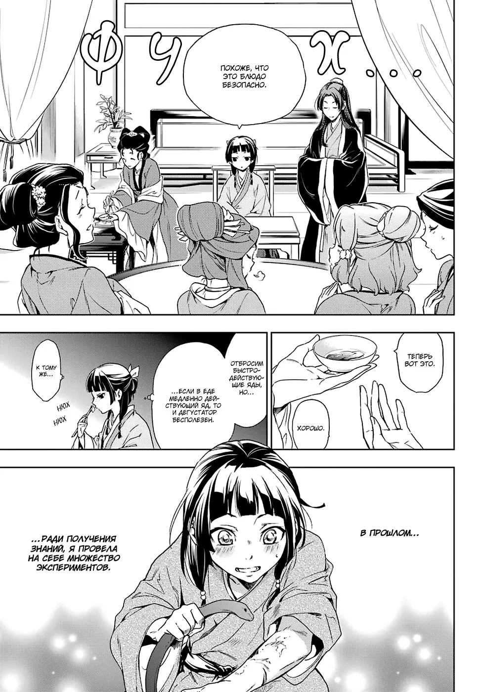 Read Монолог в аптечной лавке Manga Online