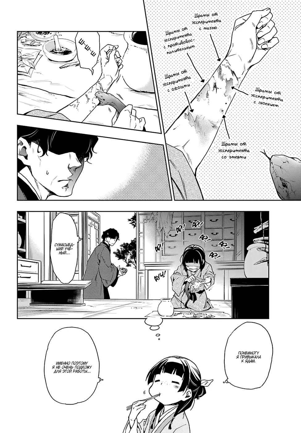 Read Монолог в аптечной лавке Manga Online