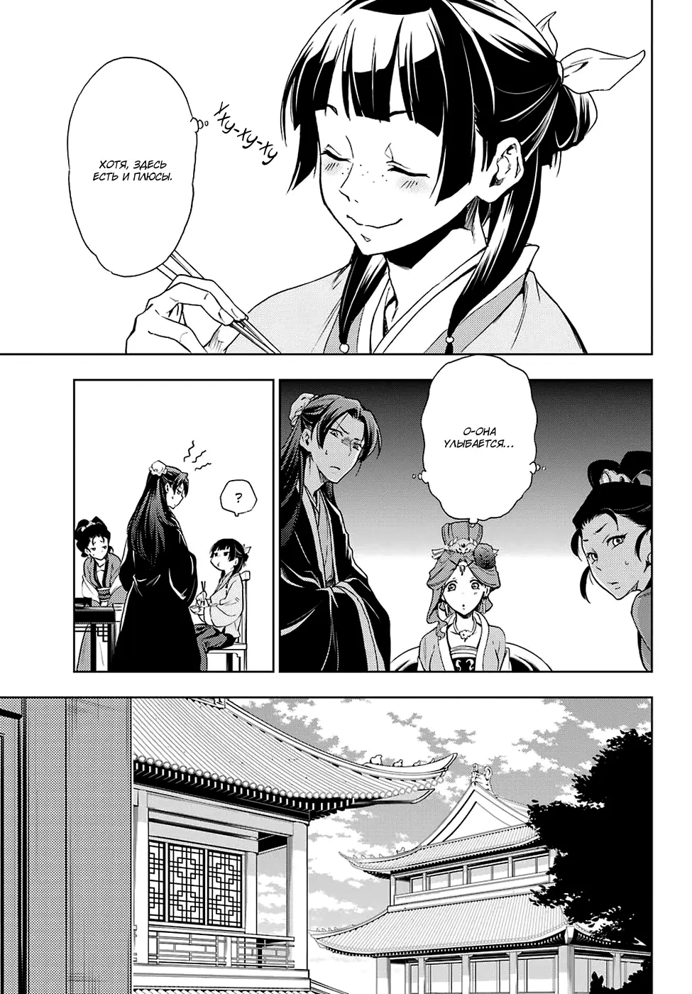 Read Монолог в аптечной лавке Manga Online