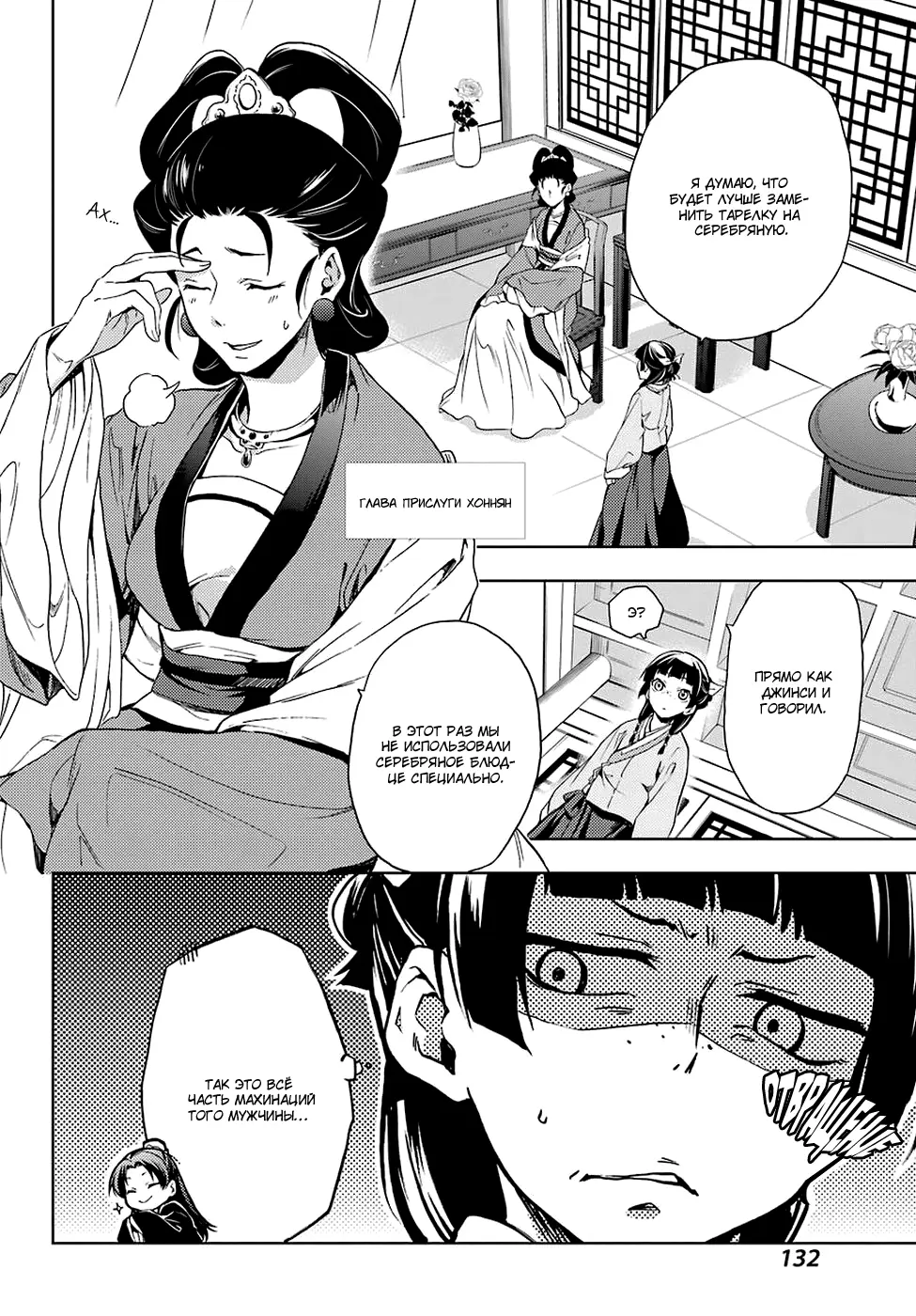 Read Монолог в аптечной лавке Manga Online
