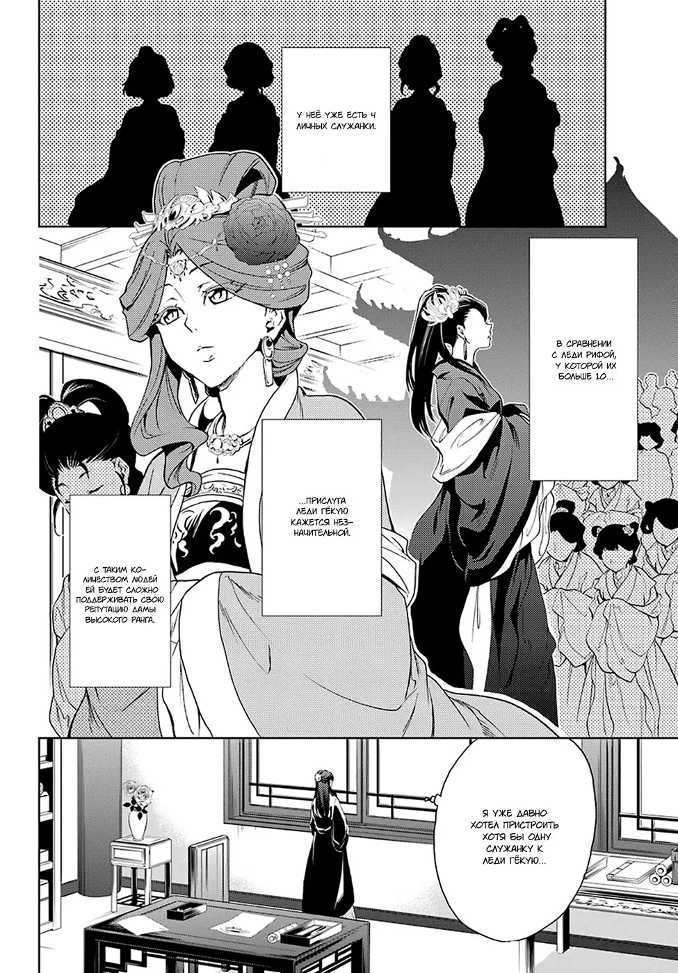 Read Монолог в аптечной лавке Manga Online