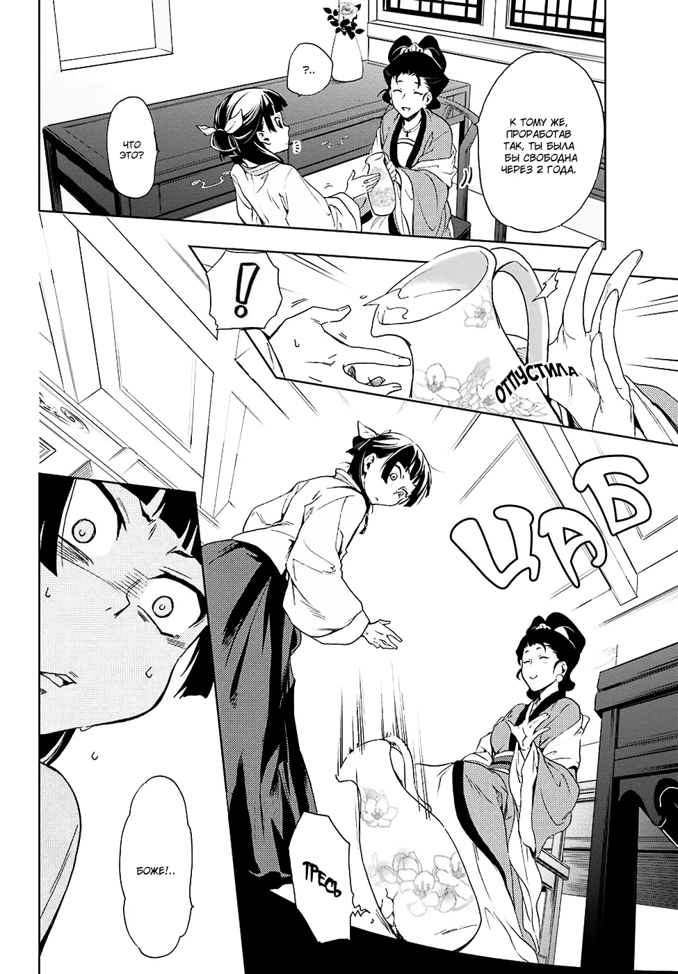 Read Монолог в аптечной лавке Manga Online