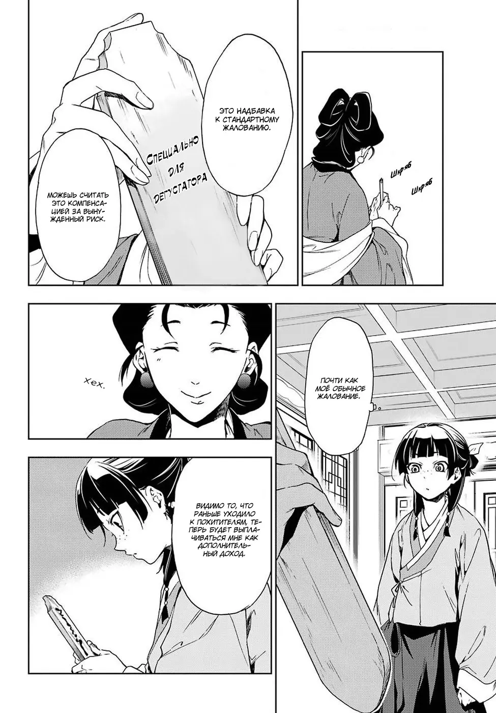 Read Монолог в аптечной лавке Manga Online