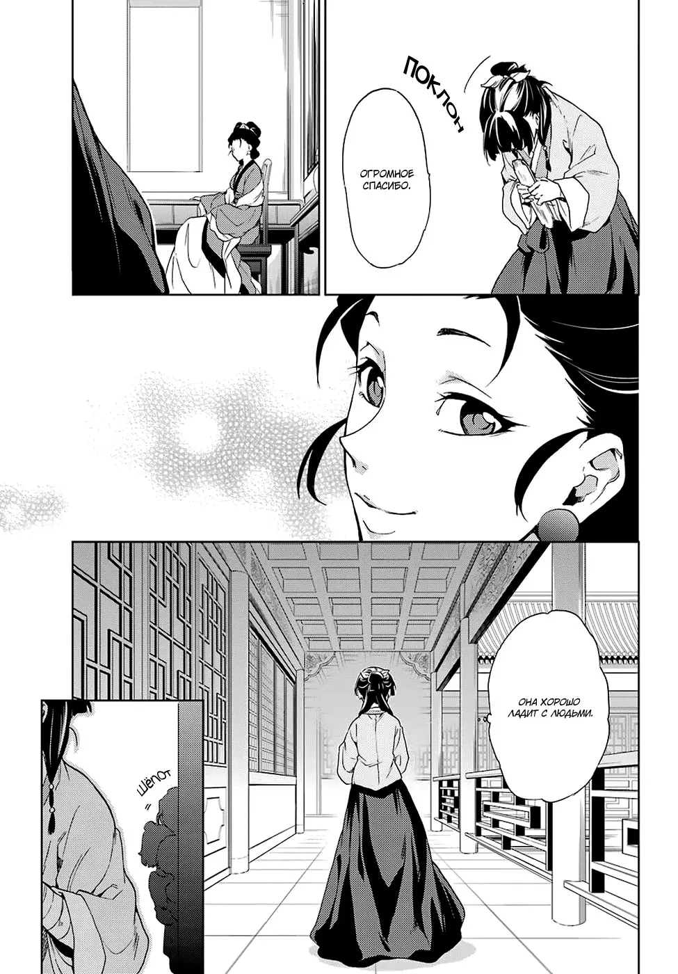 Read Монолог в аптечной лавке Manga Online