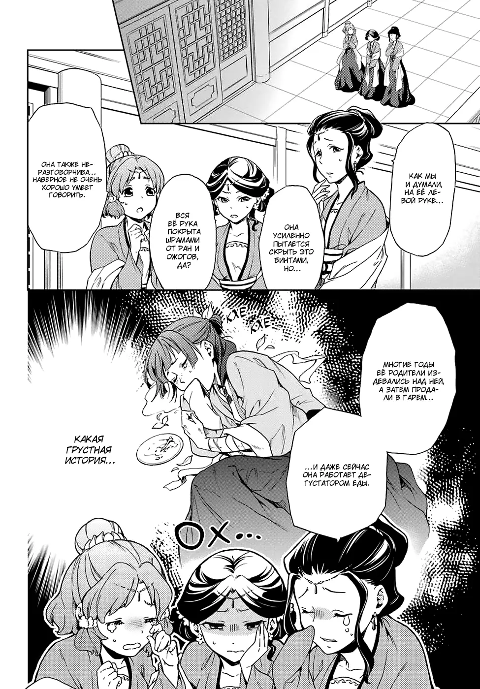 Read Монолог в аптечной лавке Manga Online
