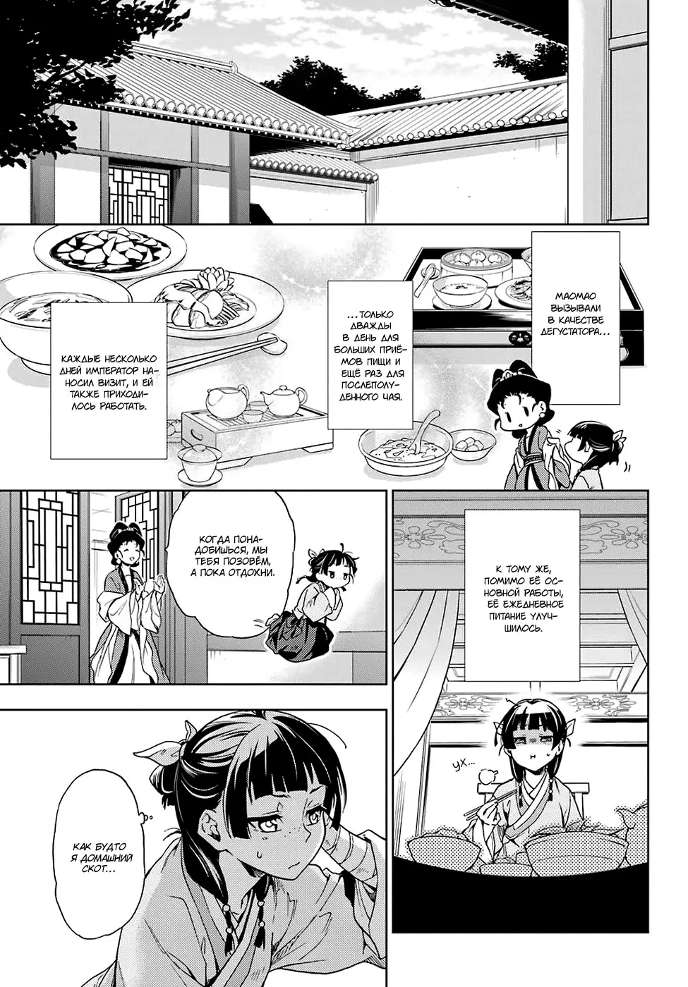 Read Монолог в аптечной лавке Manga Online
