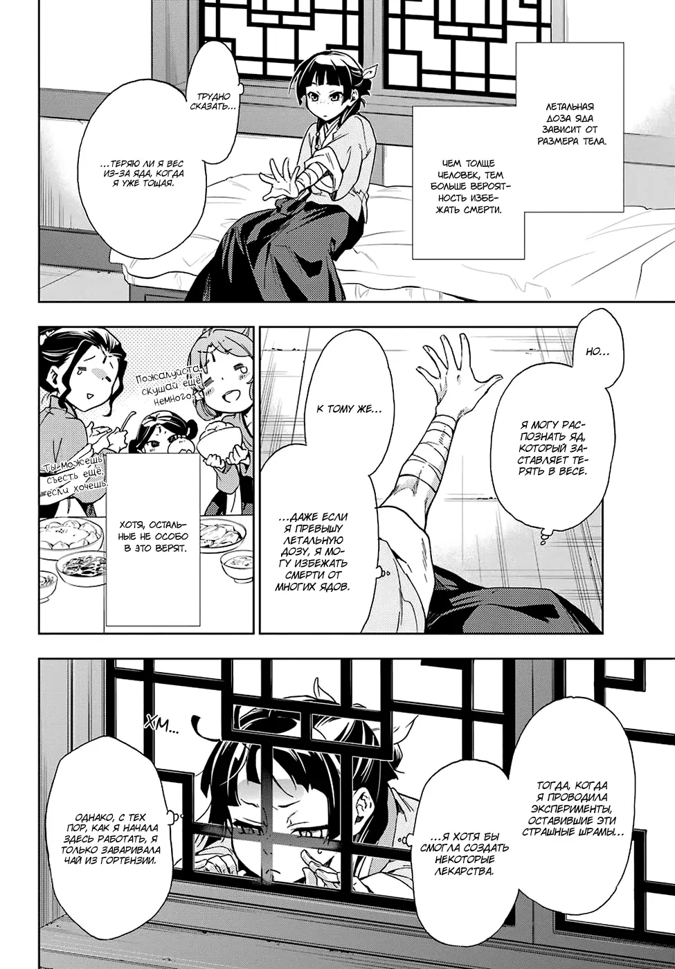 Read Монолог в аптечной лавке Manga Online