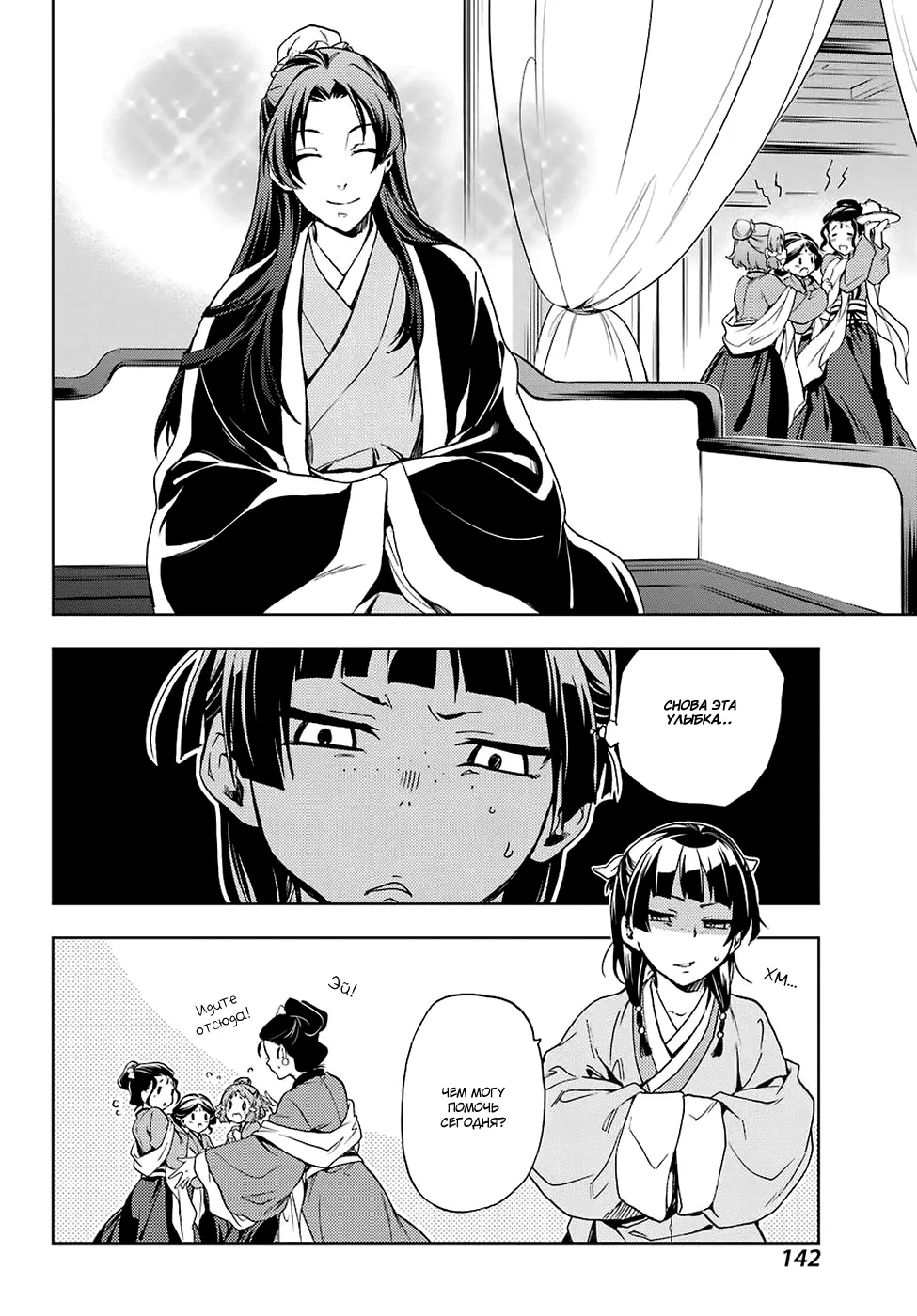 Read Монолог в аптечной лавке Manga Online